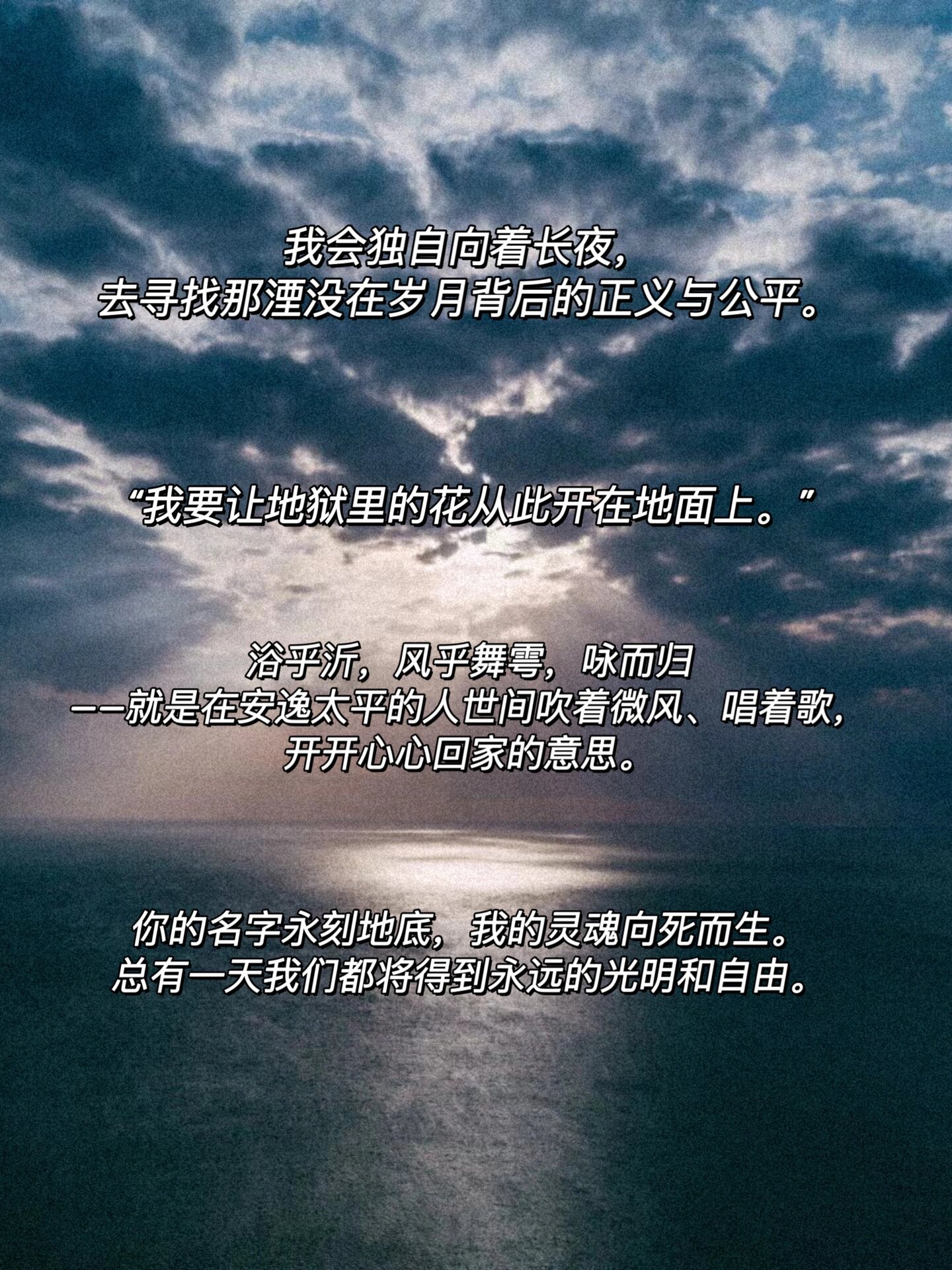 破云高清壁纸 文字图片