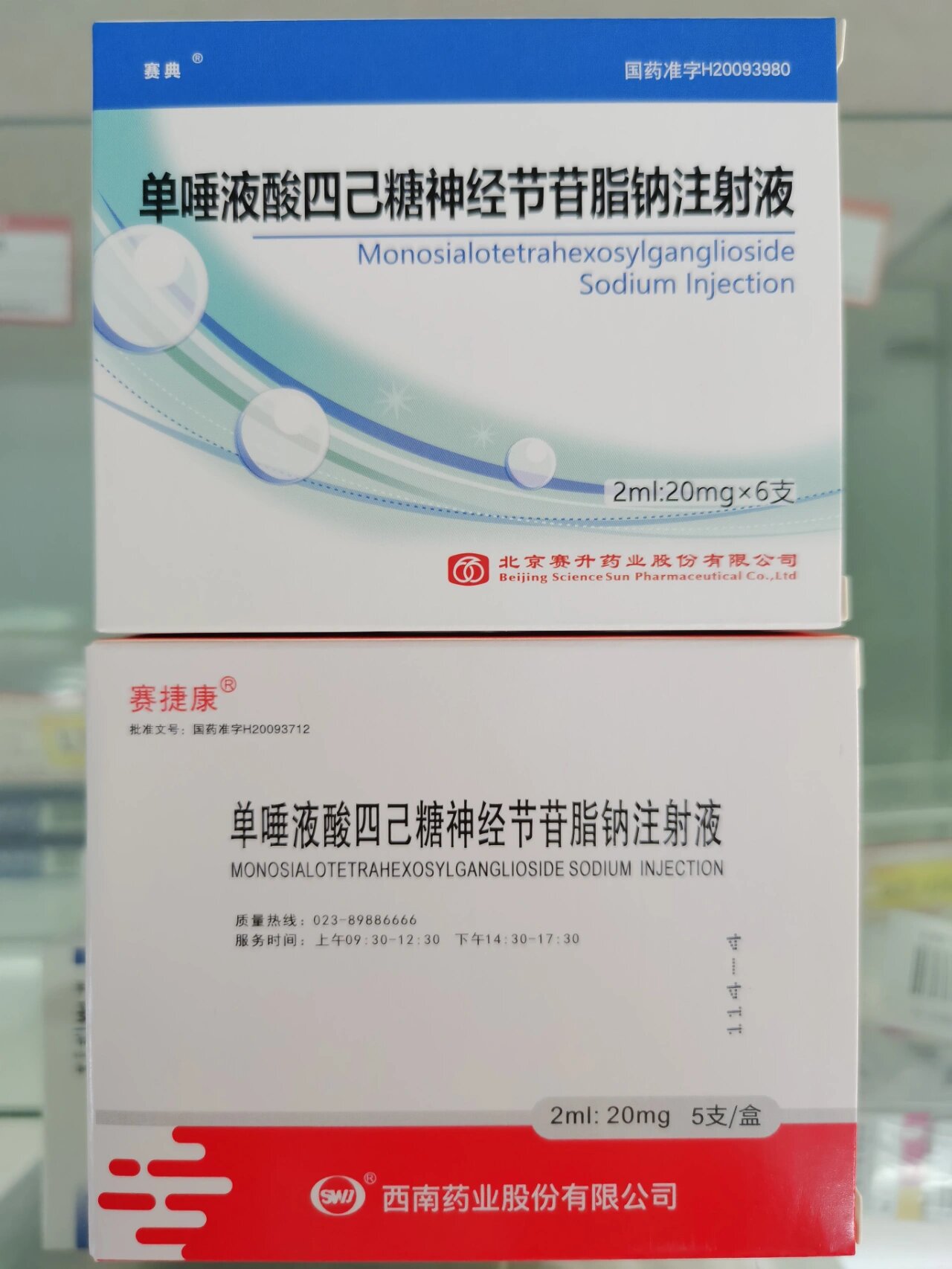 神经节苷脂的作用与功效