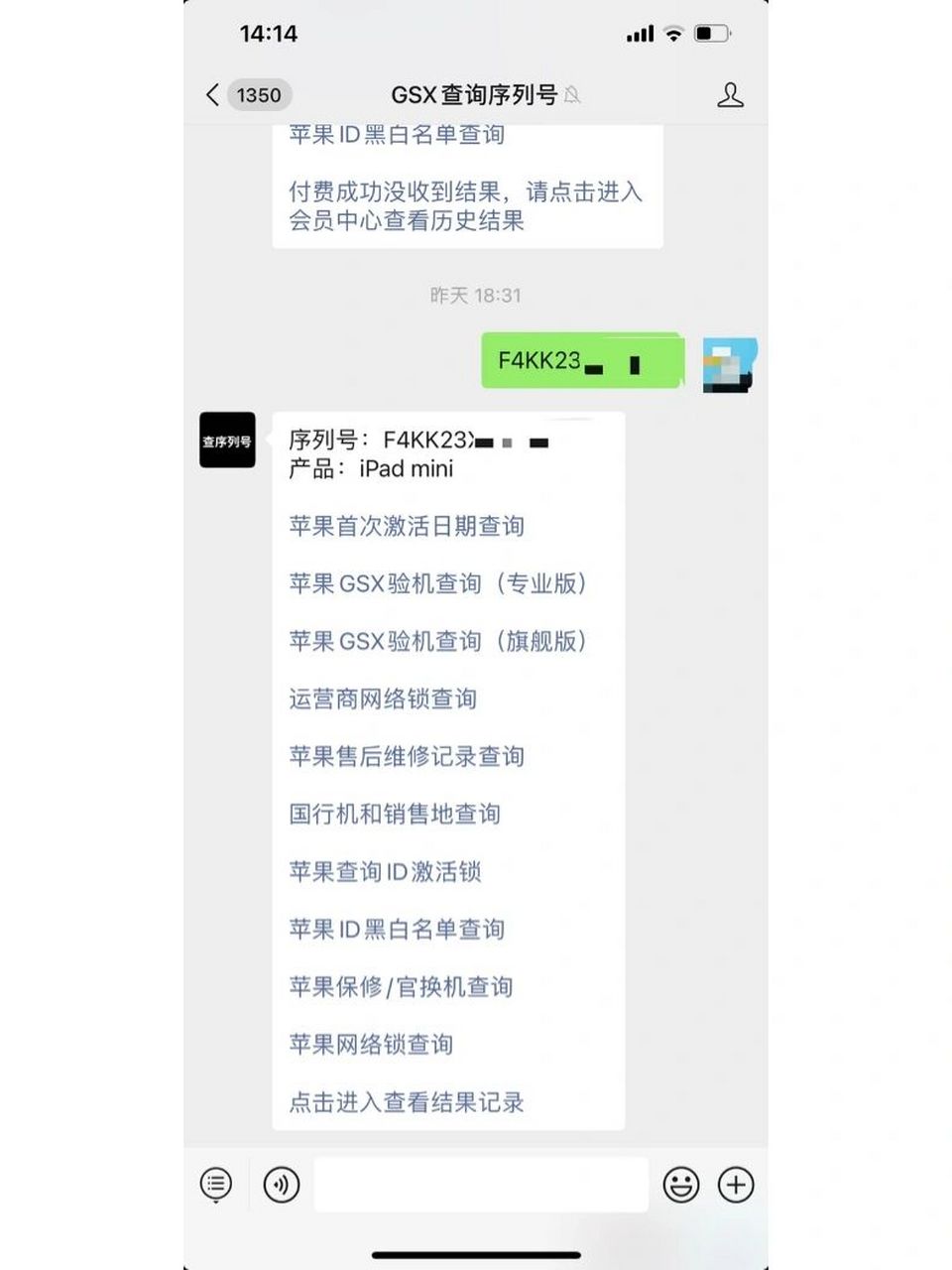 查询任何查询步骤 序列号查询,专业gsx手机查询,苹果gsx查询,果粉查询