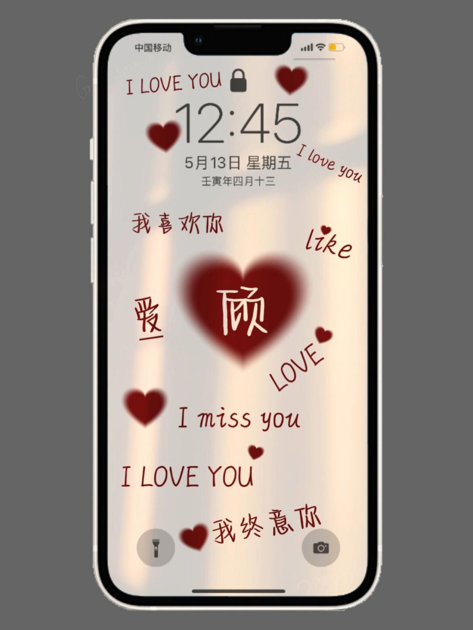 爱心简约满屏情侣手机锁屏壁纸 | 第91版 我以前叫敢敢,因为偷走了你