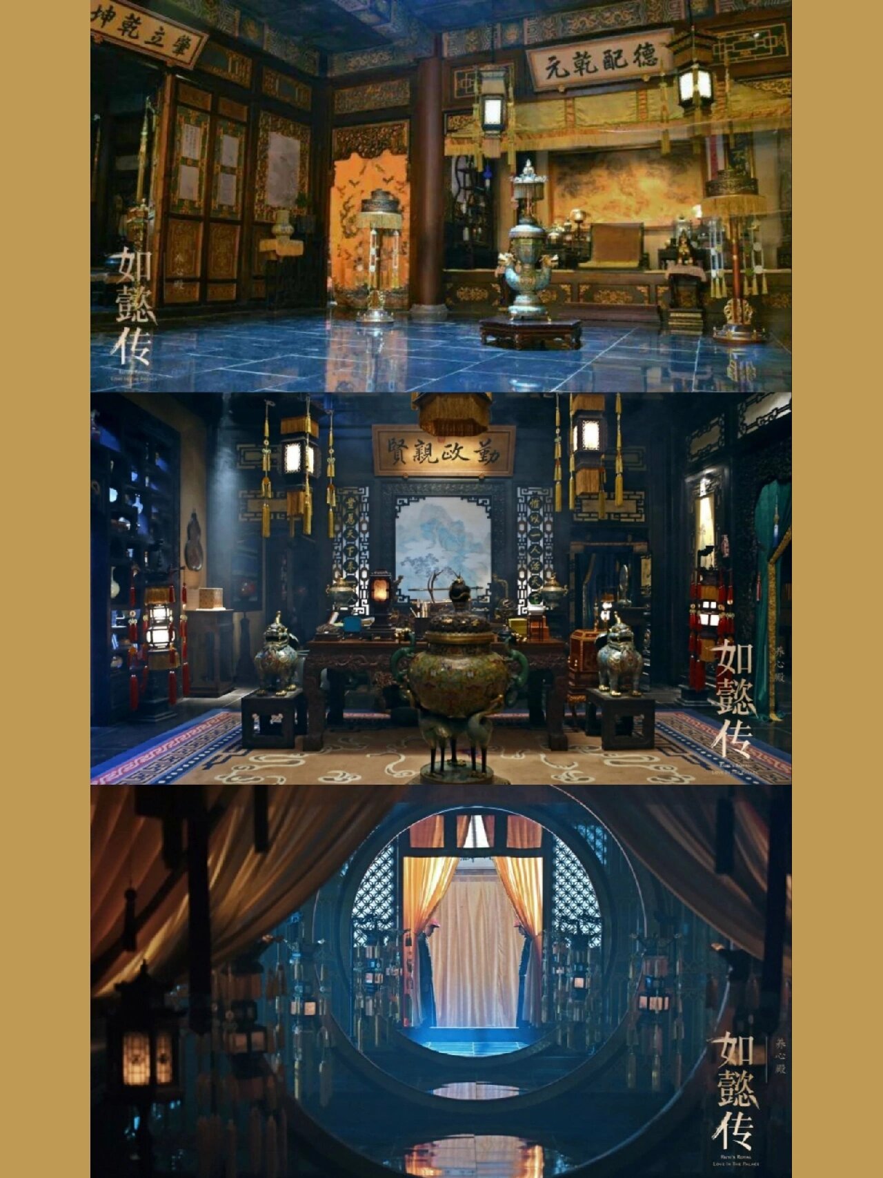 如懿传里07那些大名鼎鼎的宫殿98 如图顺序 ①长春宫:色调偏暗沉