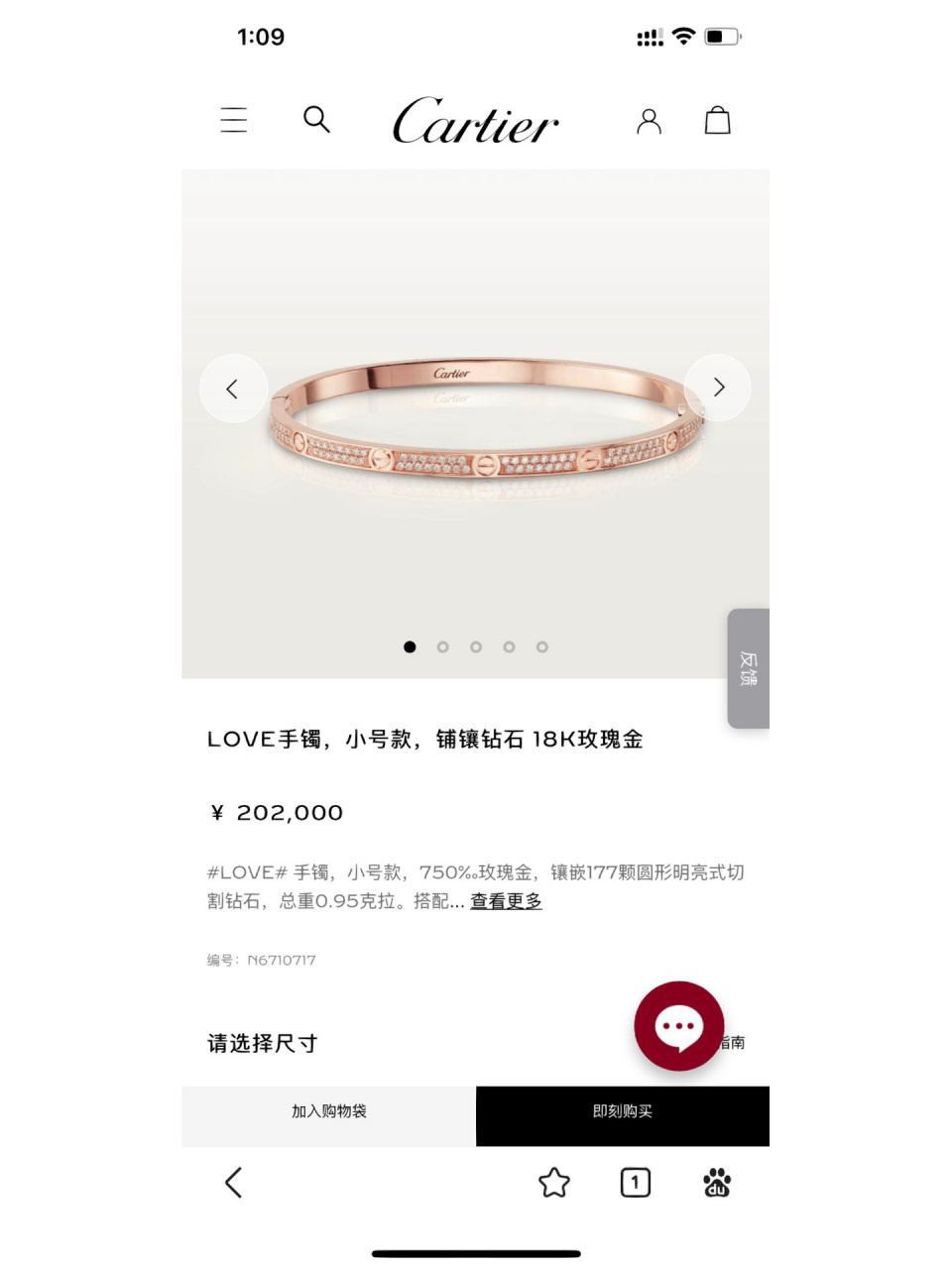 卡地亚满天星手镯 全新闲置卡地亚cartier love系列窄版满天星手镯