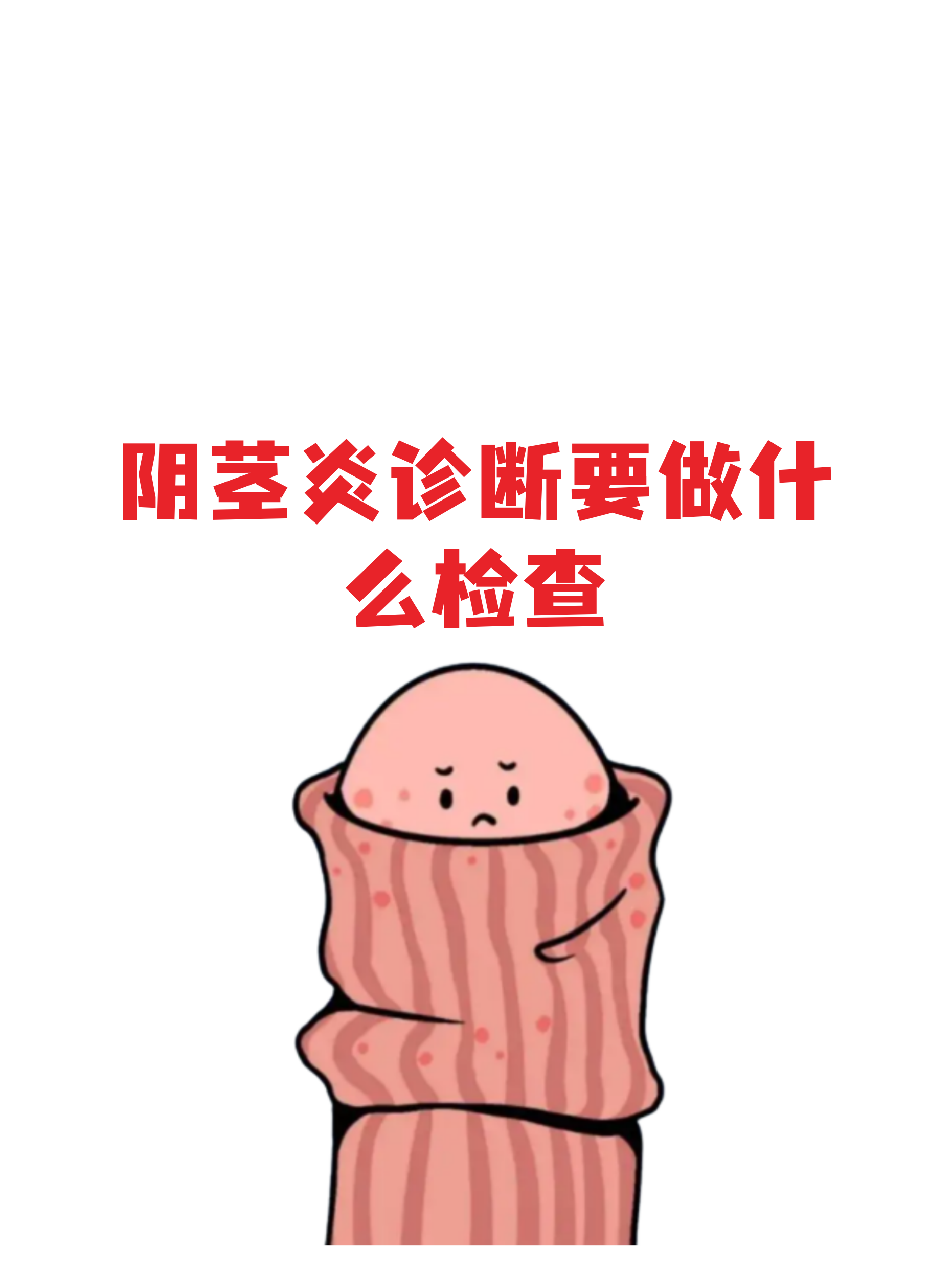 天坛医院检查陪护加挂号-及时解决你就医问题的简单介绍