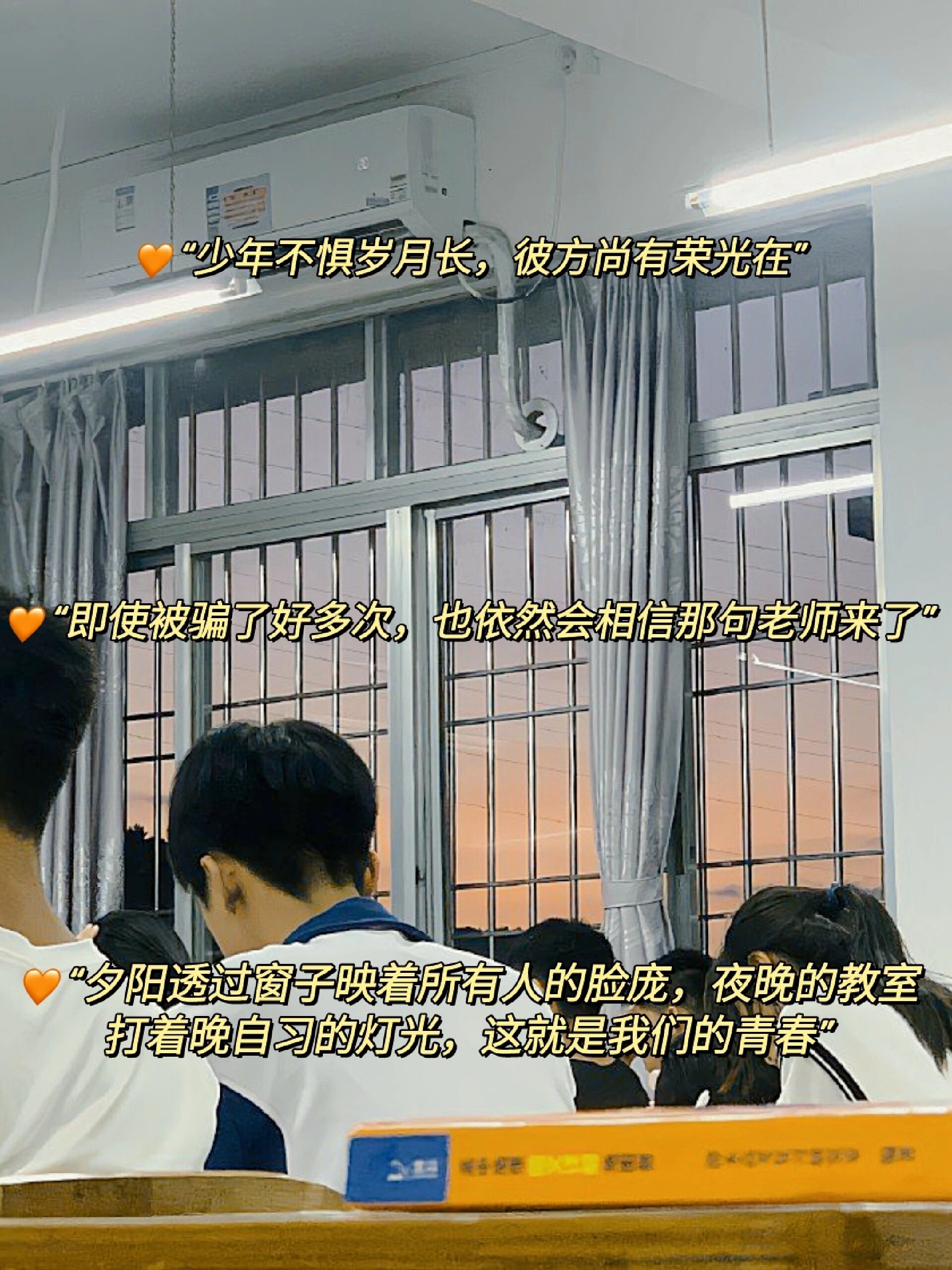 大家好呀,我是栗栗子96 今天给大家整理了一期高中学生时代的文案