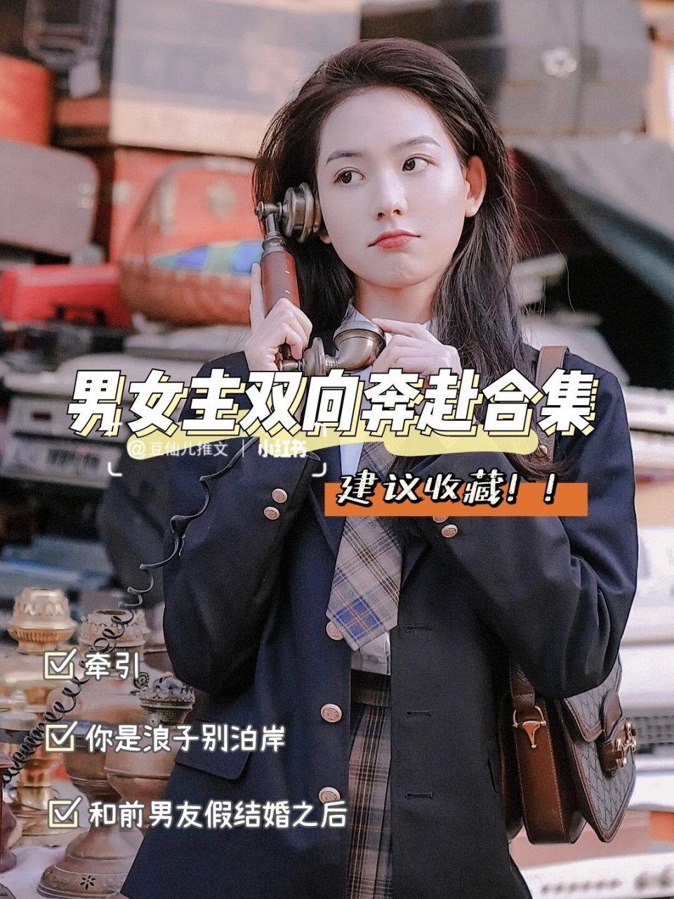 文 今日份小说❗❗ 推文 都在我的 页~指定哦 《你是浪子别泊岸》