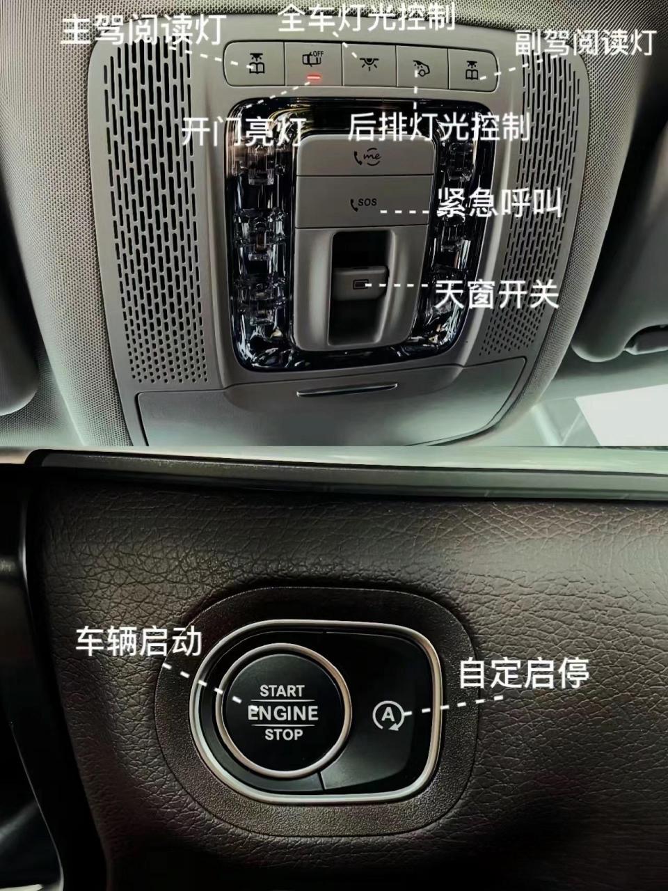 奔驰gls450按键详细图解.