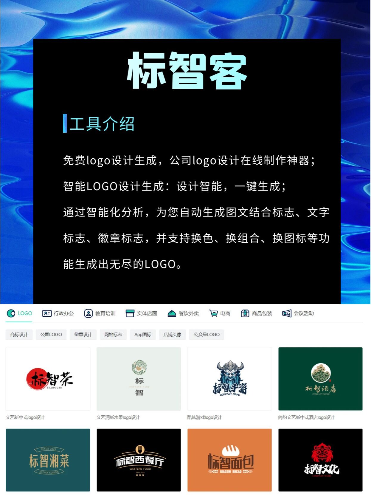 标智客免费logo设计图片