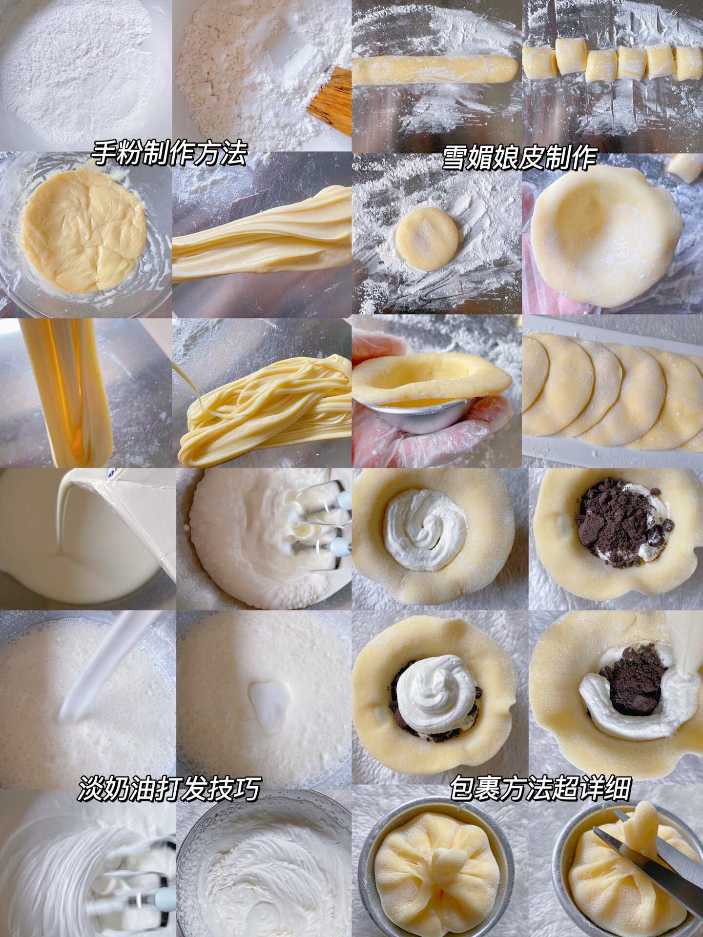 我不信❗️看完这9款雪媚娘教程你还做不好 无需烤箱的甜品❗