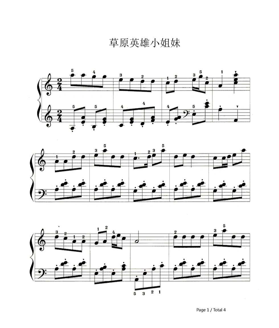 钢琴谱《草原英雄小姐妹》