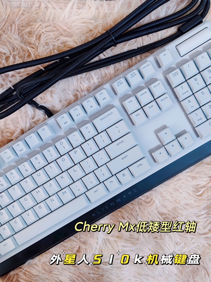 cherry矮红轴外星人510k机械键盘