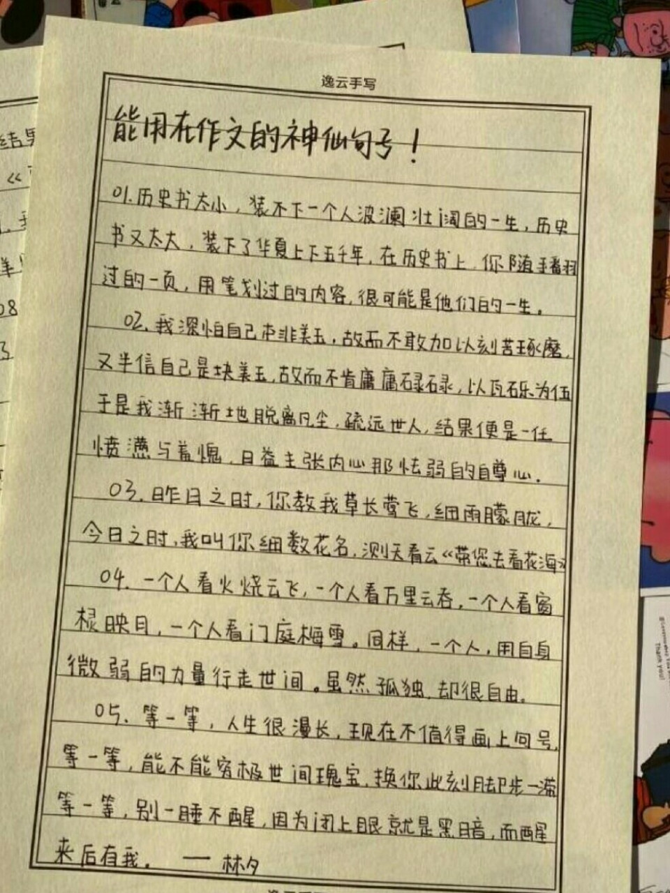 诗禧手写体字帖电子版图片