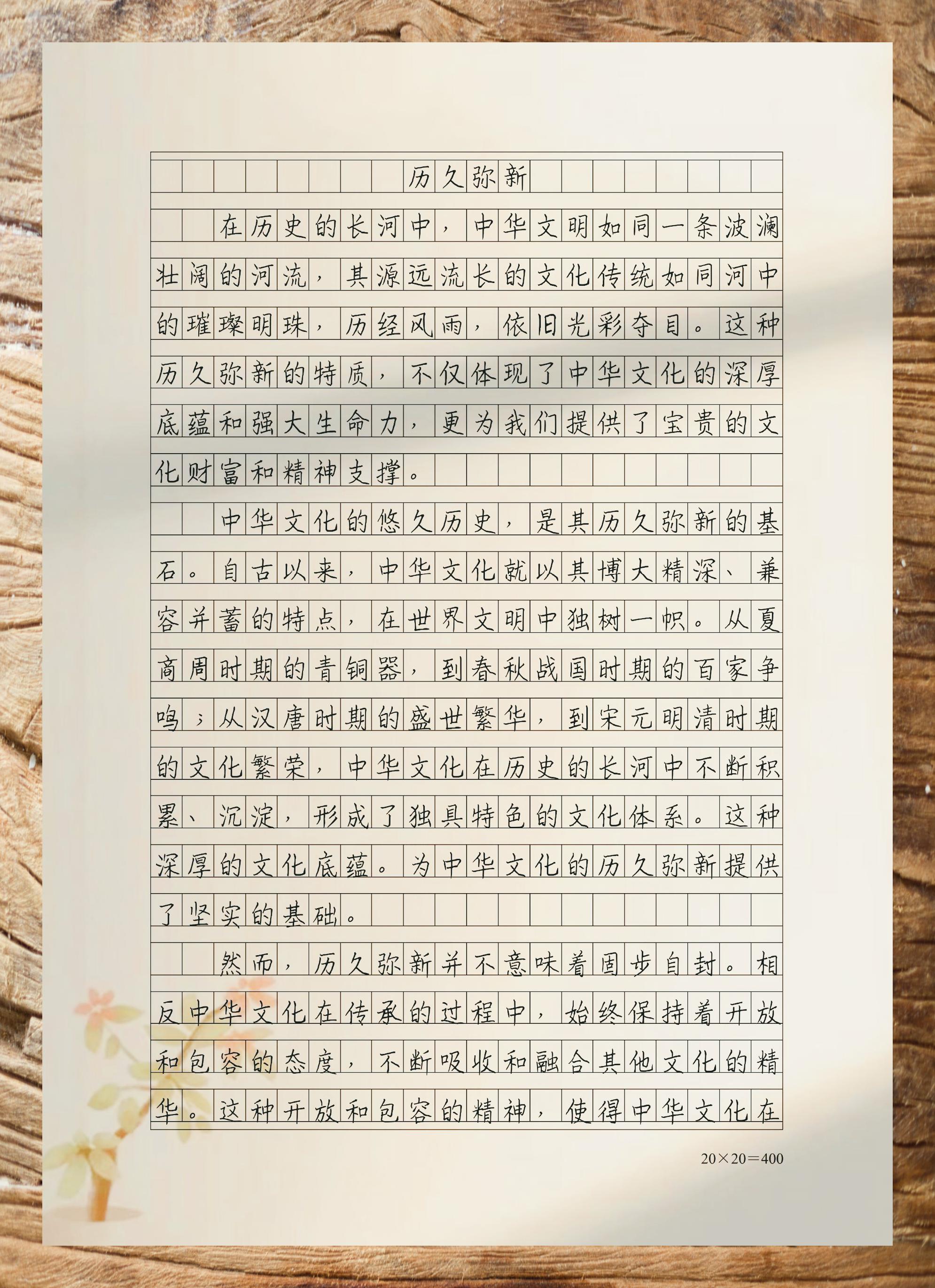 写姓的作文（写姓氏的作文500字）《关于写姓氏的作文》