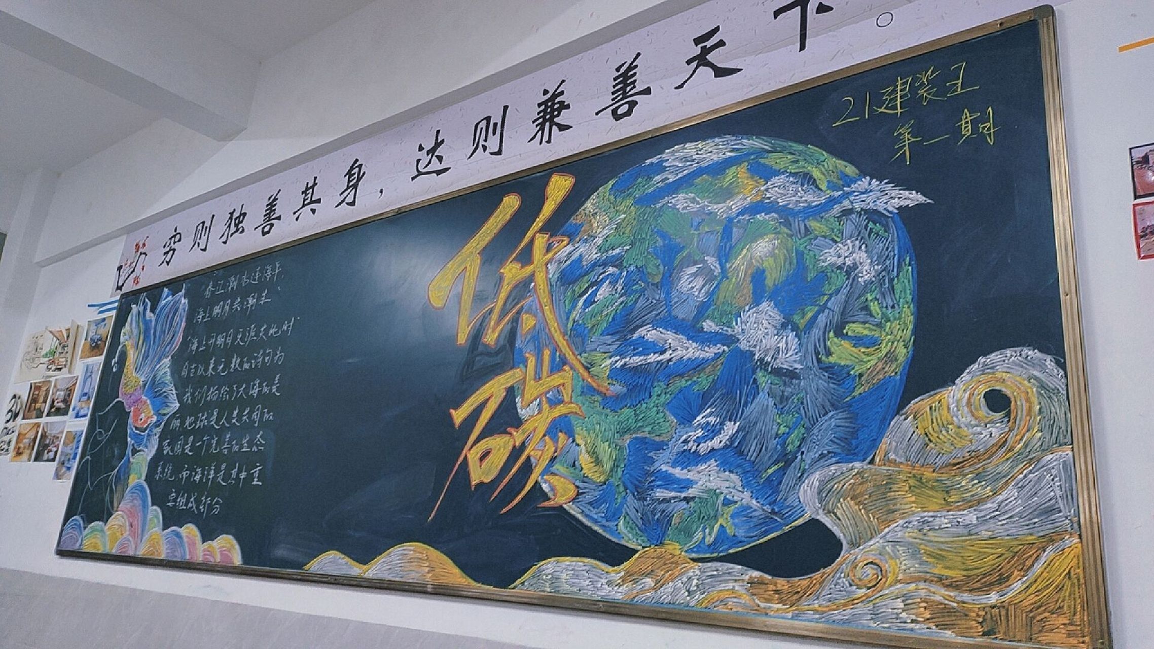 倡生态文明,享低碳环保黑板报   反复改了一点点