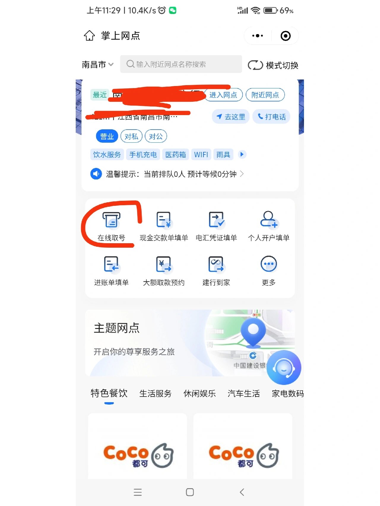网上预约，网上预约挂号了去医院怎么操作
