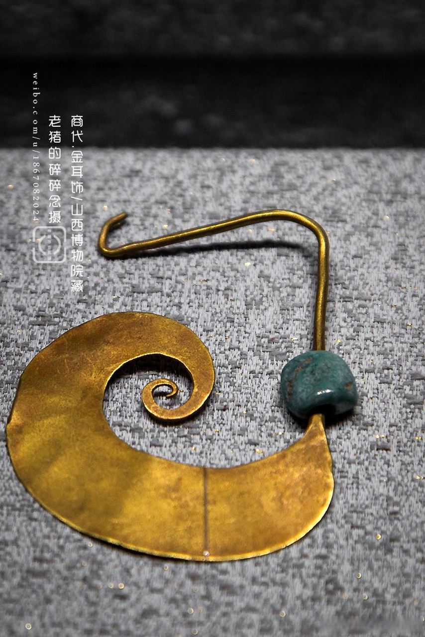 1959年山西吕梁市石楼县桃花庄墓葬出土,商代.金耳饰/山西博物院藏