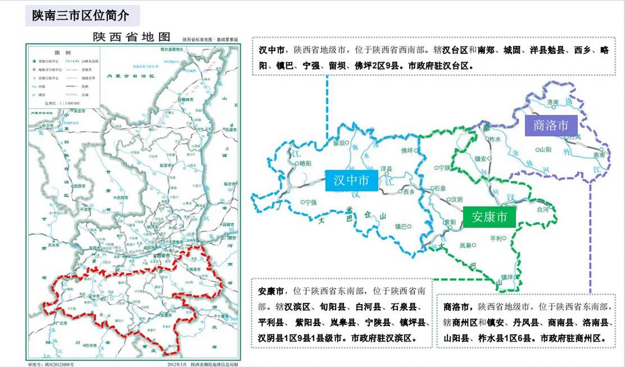 陕西汉中安康地图全图图片