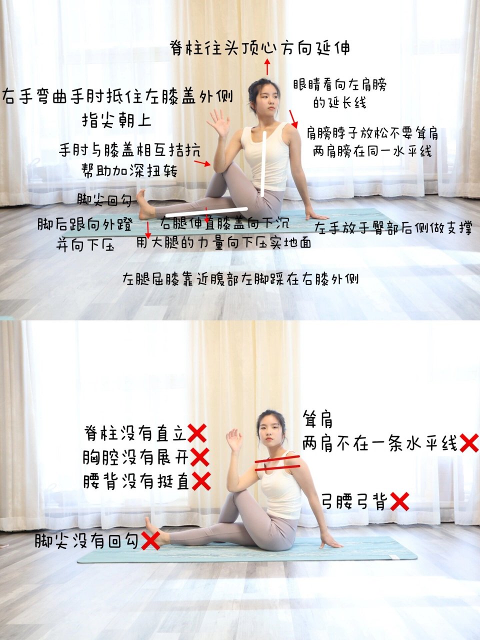 瑜伽体式 :坐立脊柱扭转口令 坐立山式准备:屈右膝,右脚掌踩左膝外侧