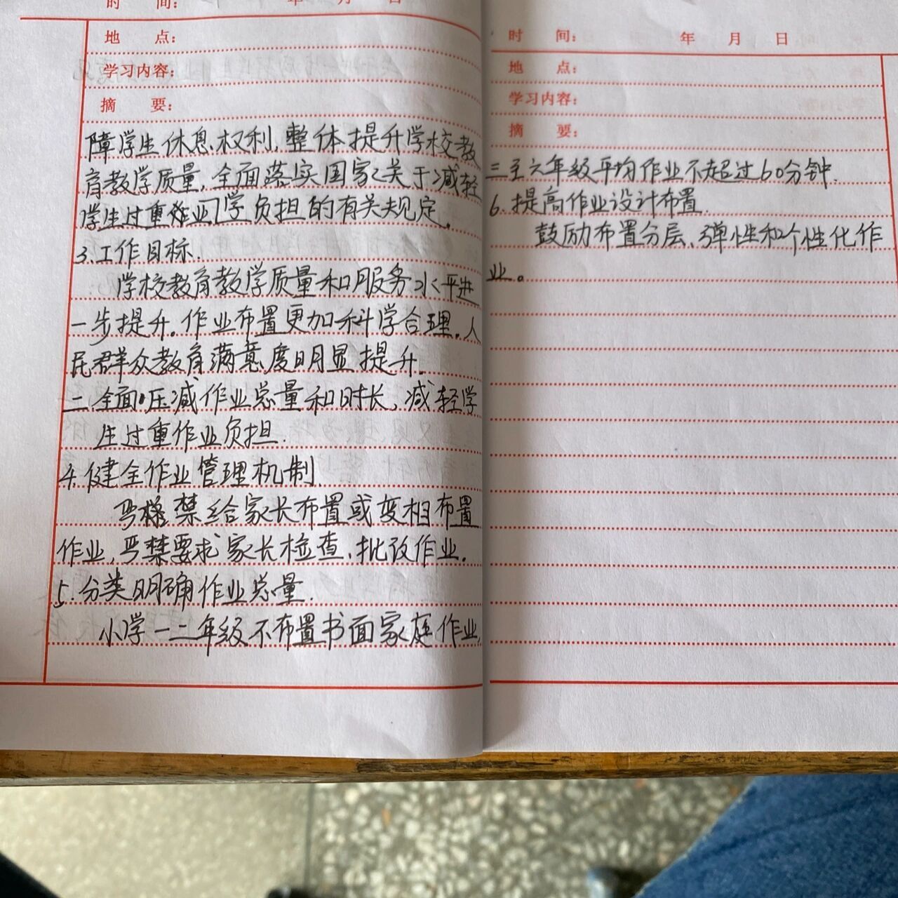 小学老师业务学习笔记 教书多年写字还是方方正正老师