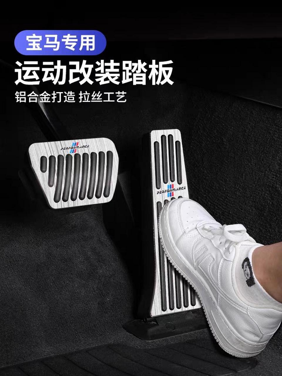 简单的油门踏板安装,不简单的效果!