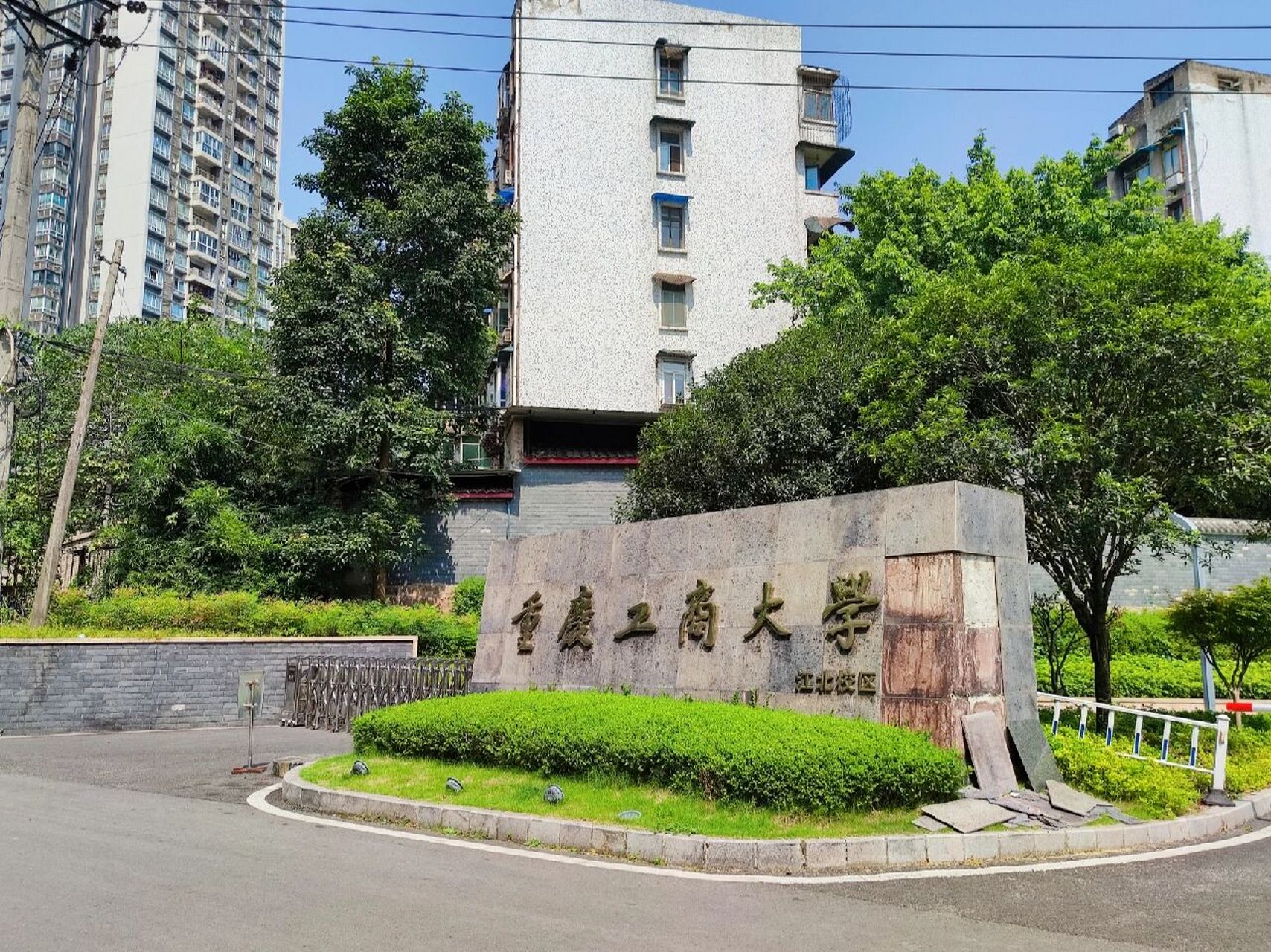 晒死人的重庆工商大学江北校区一日游94 学弟学妹不在江北,去江北都