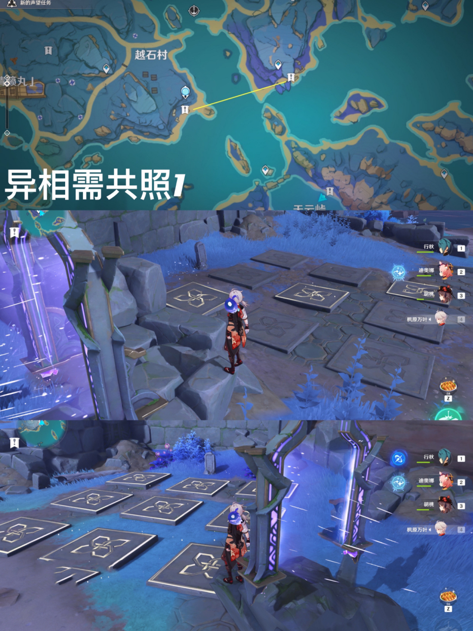 原神清籁岛 "异相需共照" 最后有图解 简单解释: 异相需共照-没亮的