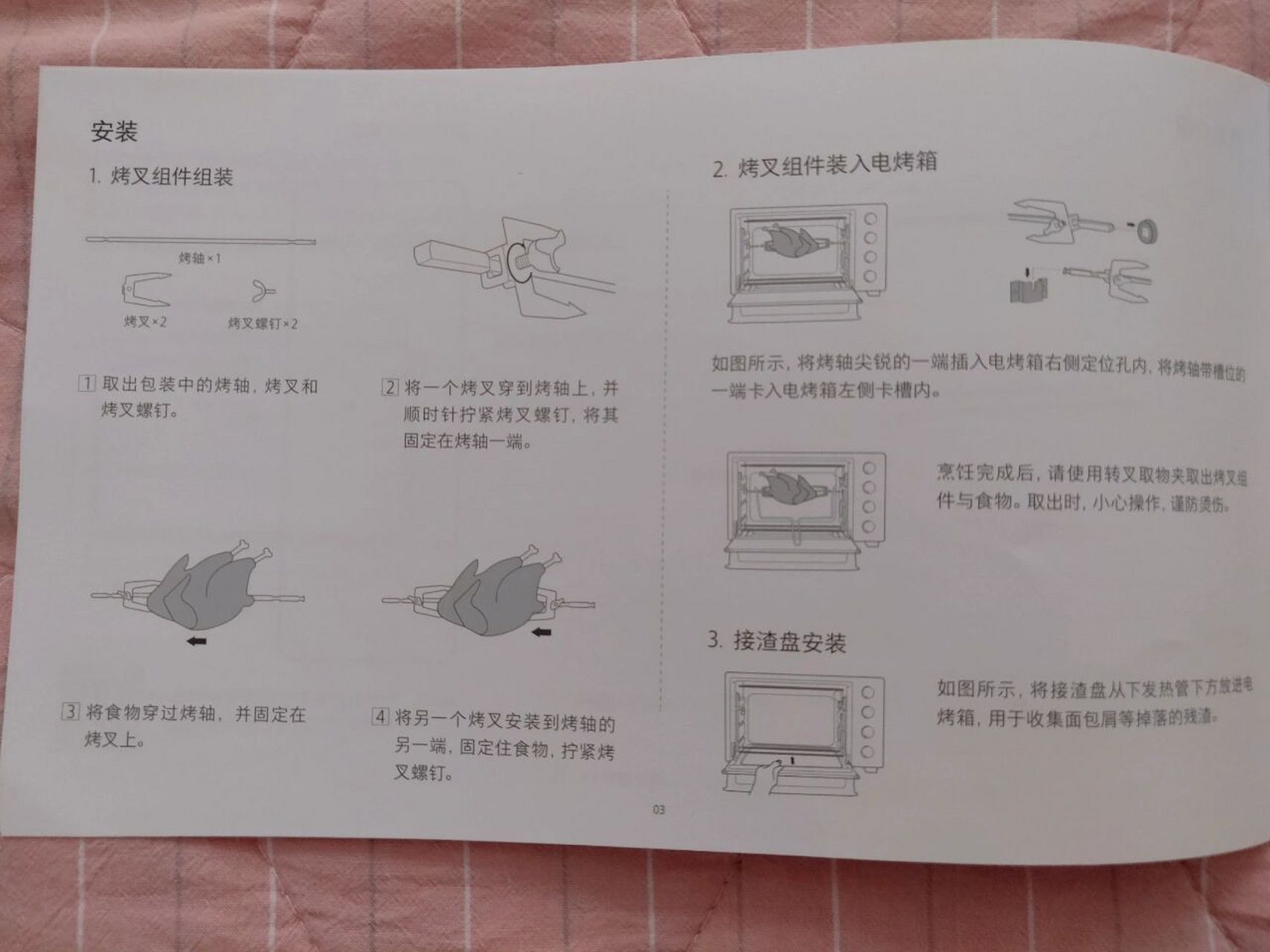 完整的小米电烤箱说明书来咯 之前有好多红薯宝宝们问我要小米烤箱的