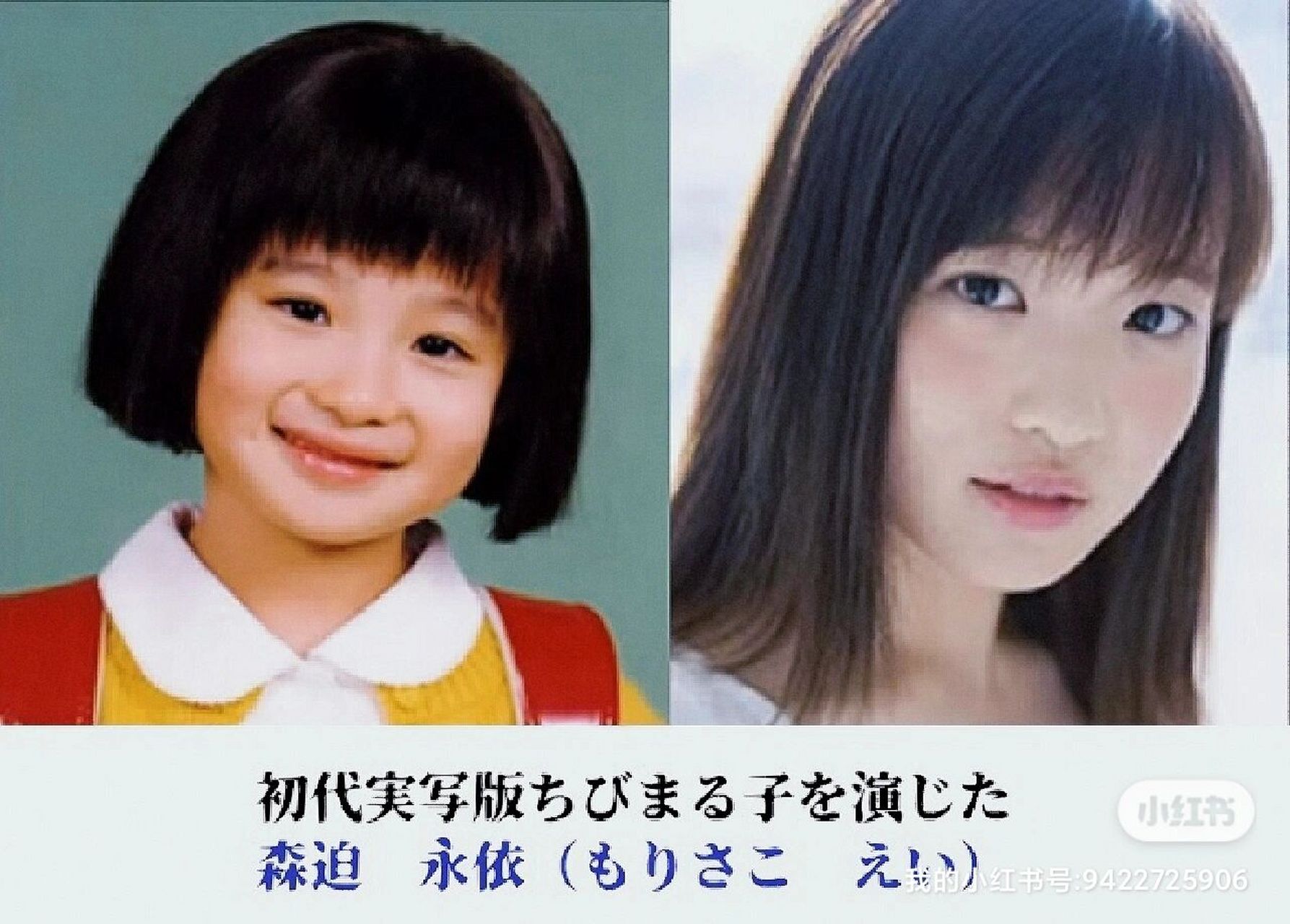 樱桃小丸子真人版演员比较      第一版小丸子的演员森迫永依(1997.