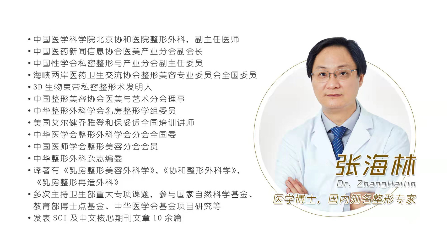 包含北京友谊医院、手续代办号贩子电话，去北京看病指南必知的词条