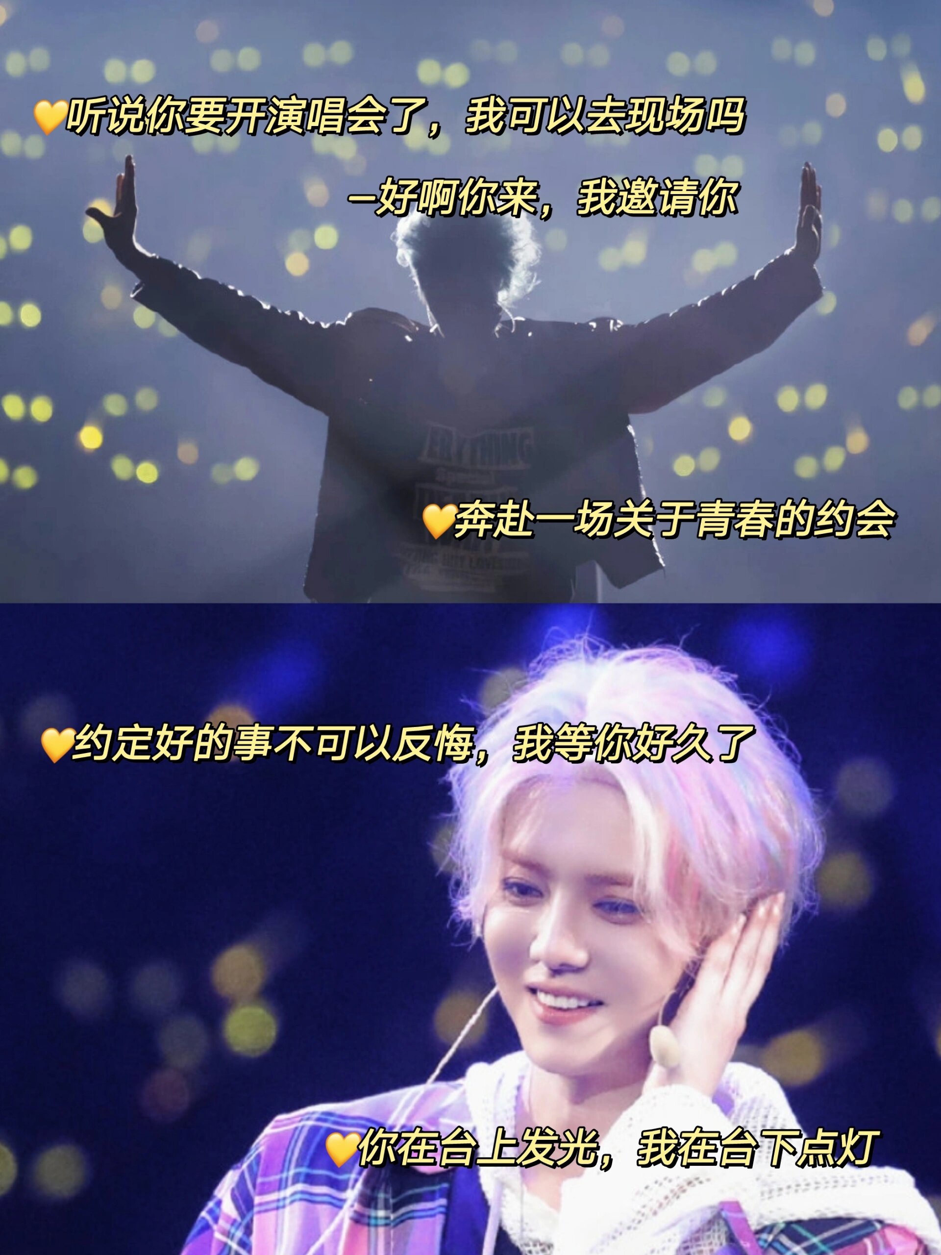 适合去看鹿晗99演唱会发的朋友圈文案