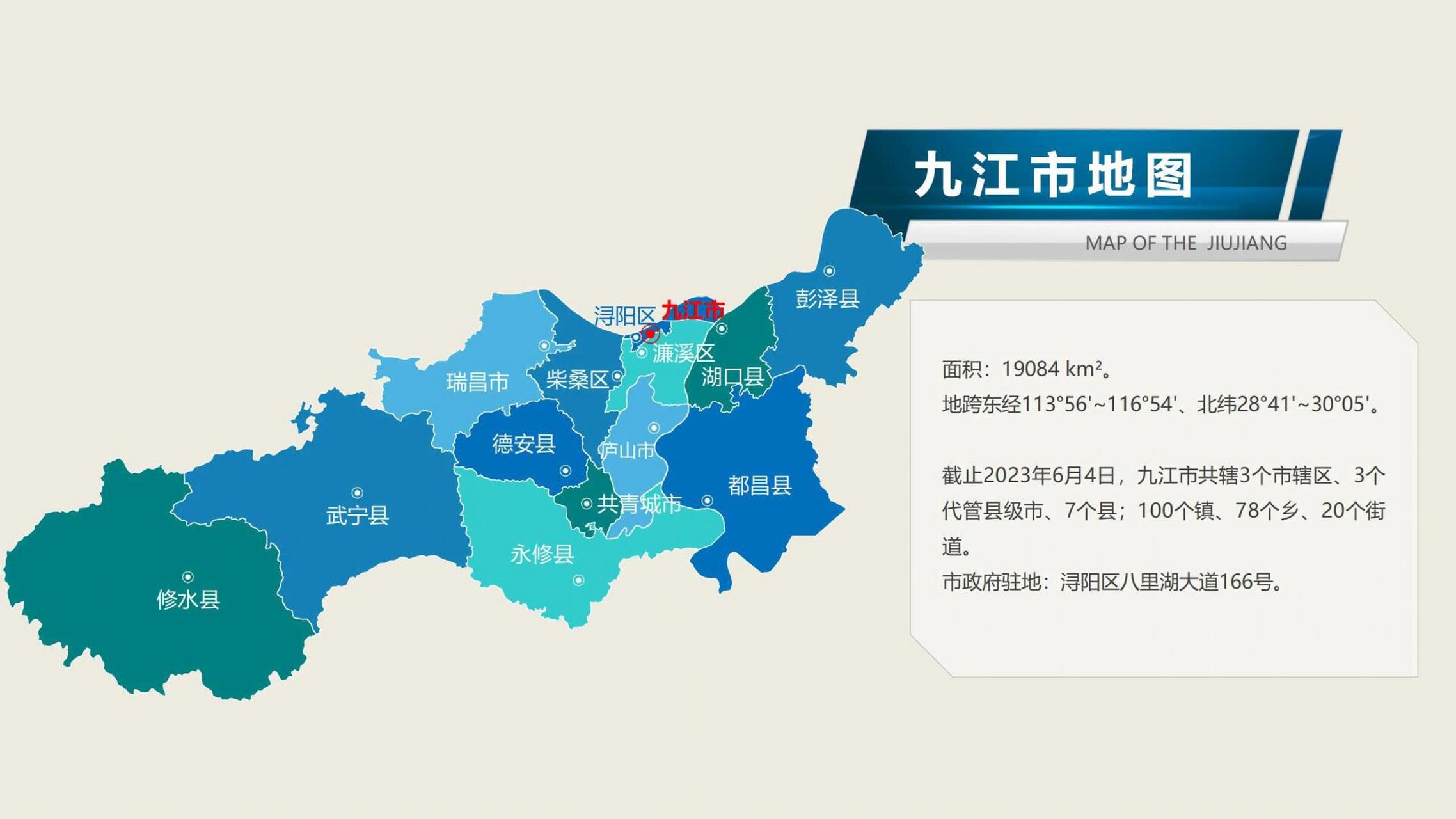 江西九江地理位置图片