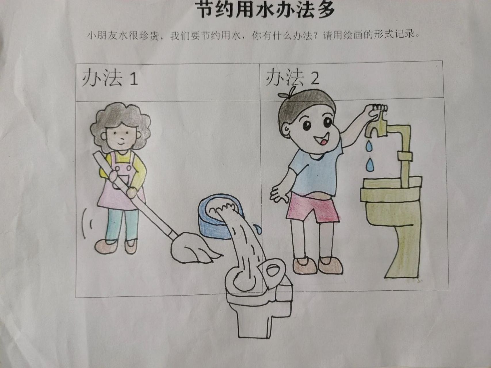 小孩提水简笔画图片