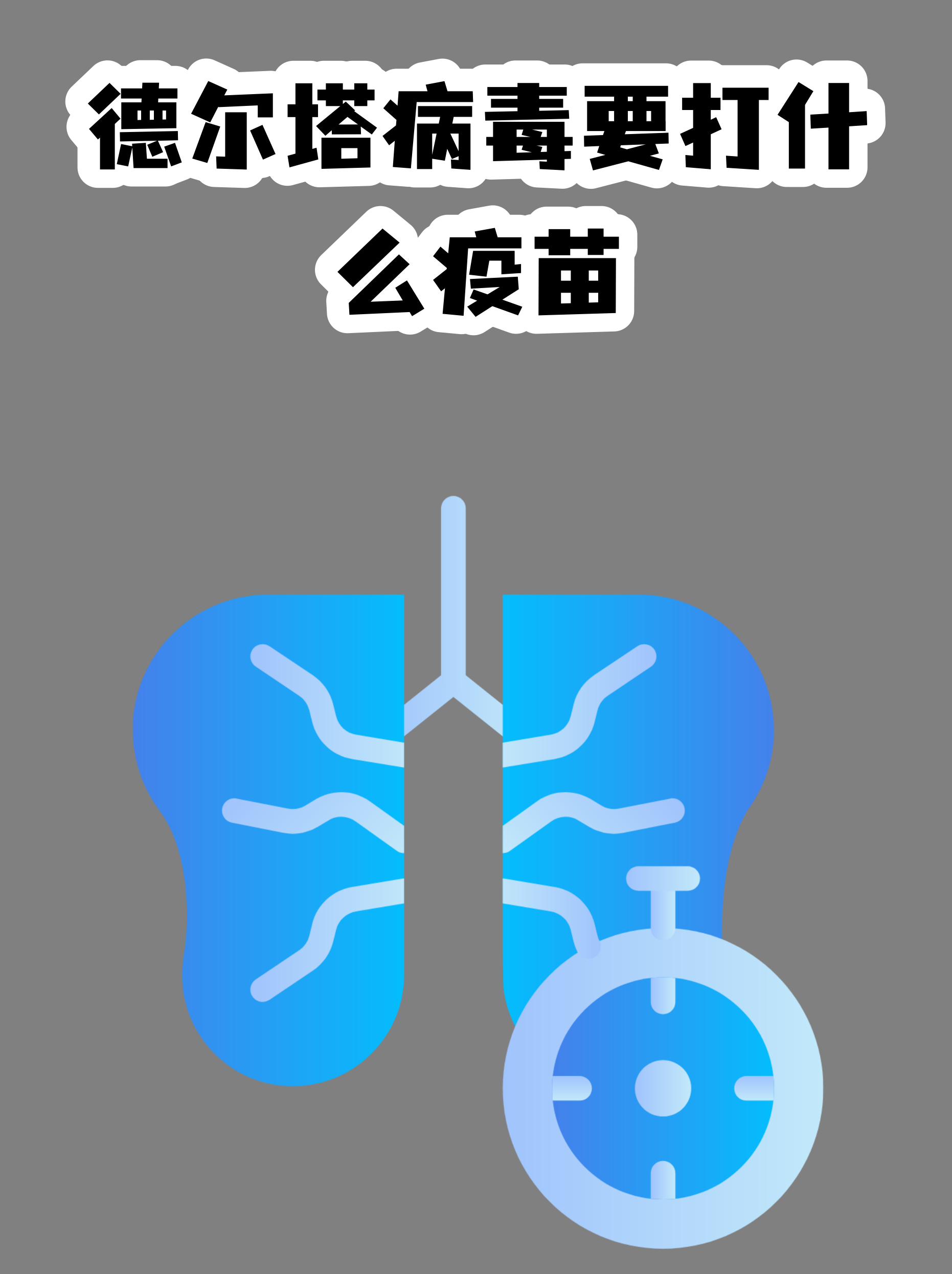  最近病毒高发期是哪个病毒一月一次的疫苗叫什么(病毒疫苗每年都要打吗)