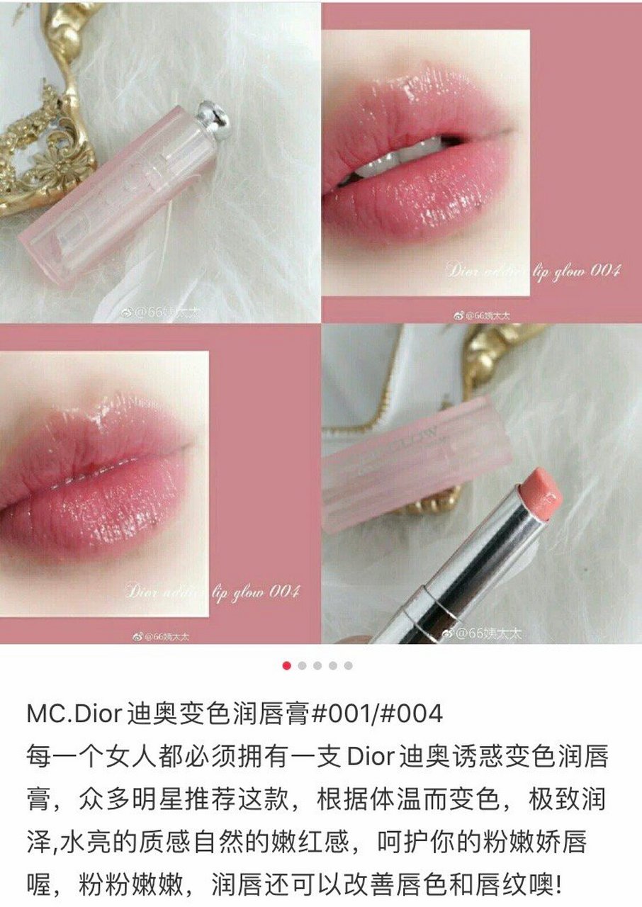 dior变色唇膏粉色和橘色哪个好(dior变色唇膏粉色和橘色哪个好看一点)