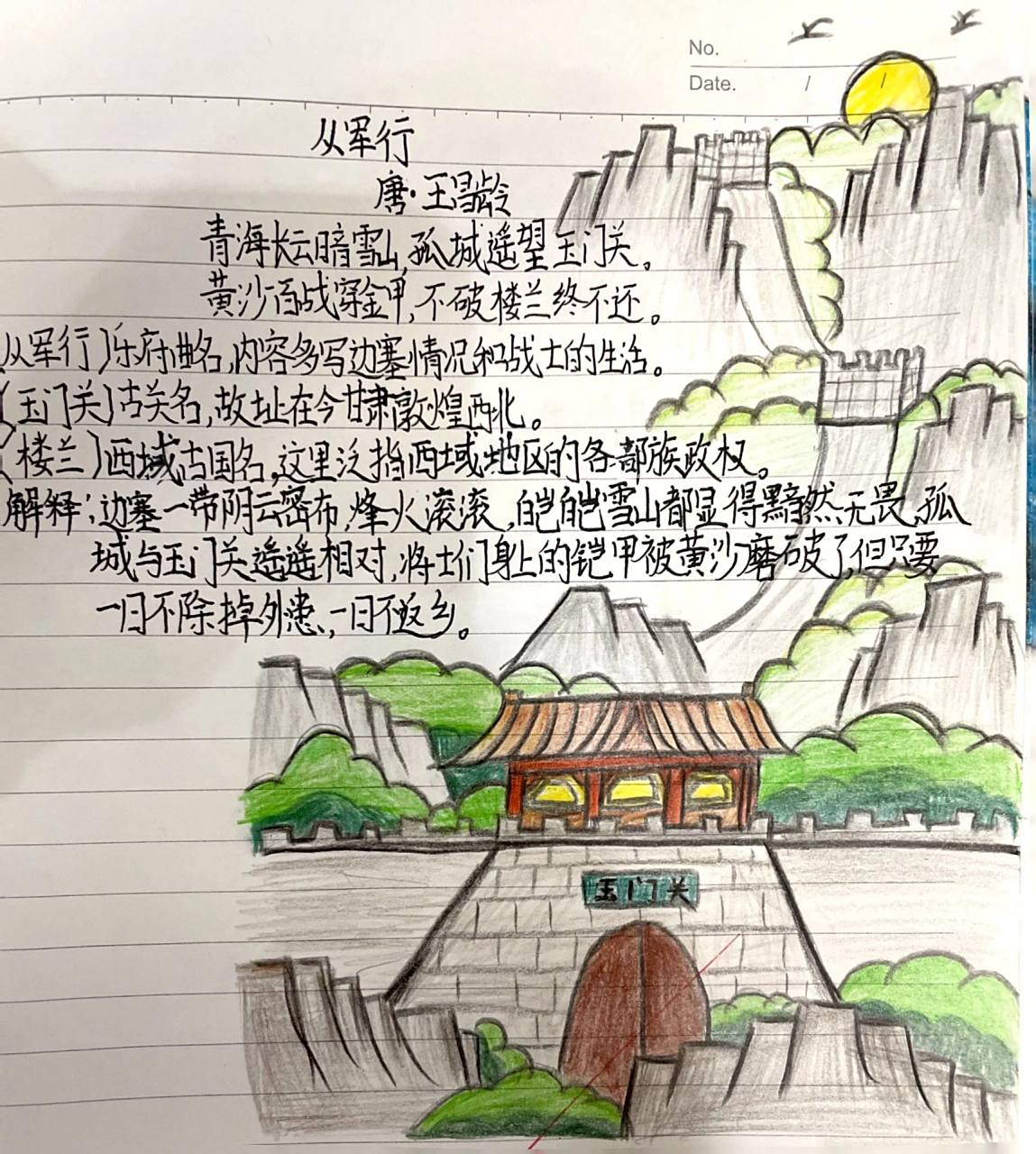 诗配画复杂又好看图片