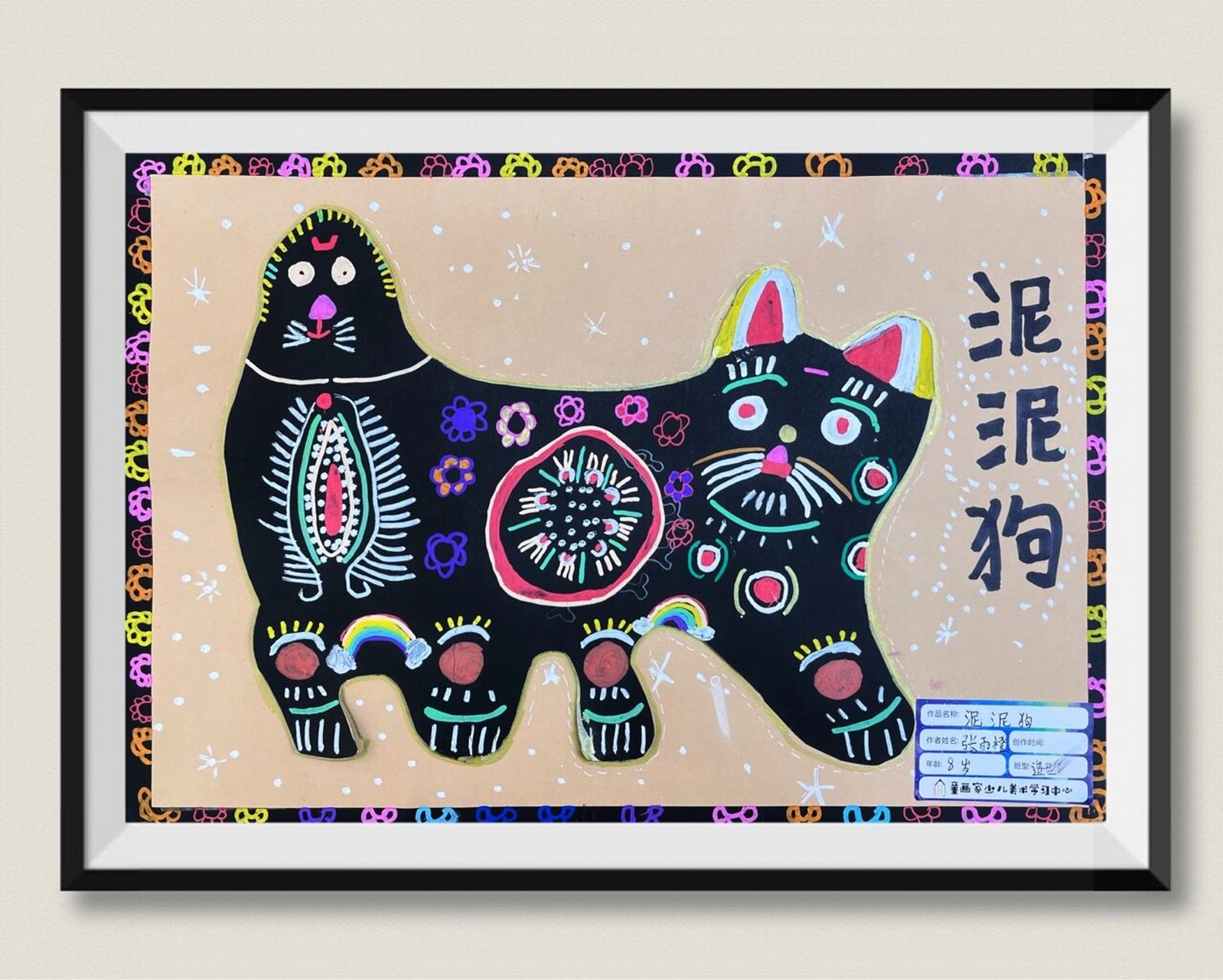 创意美术《泥泥狗》 古风设计6——9岁课程