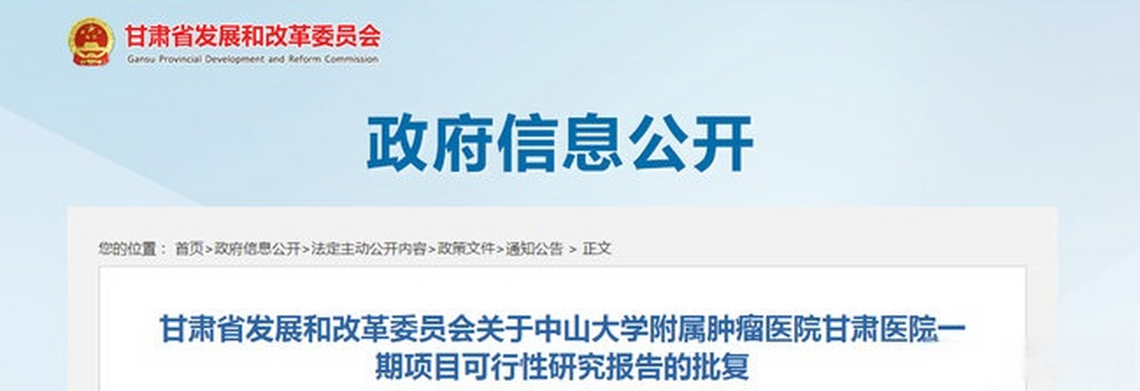 中山大學附屬腫瘤醫院黃牛	中山大學腫瘤醫院黃埔院區掛號