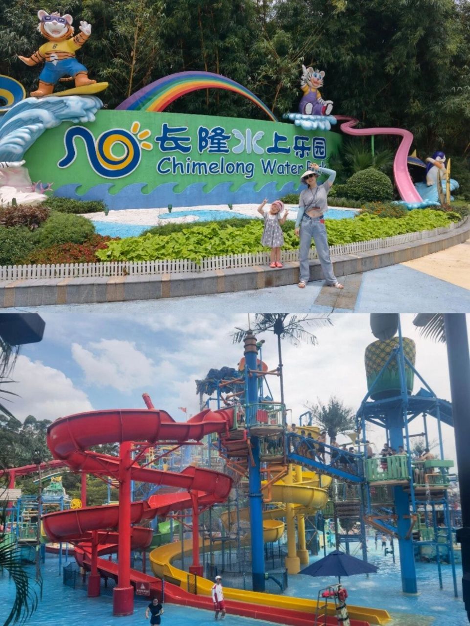 长隆水上乐园|溜娃亲子攻略(3岁半) 装备:跟脚拖鞋,防晒霜,防晒帽