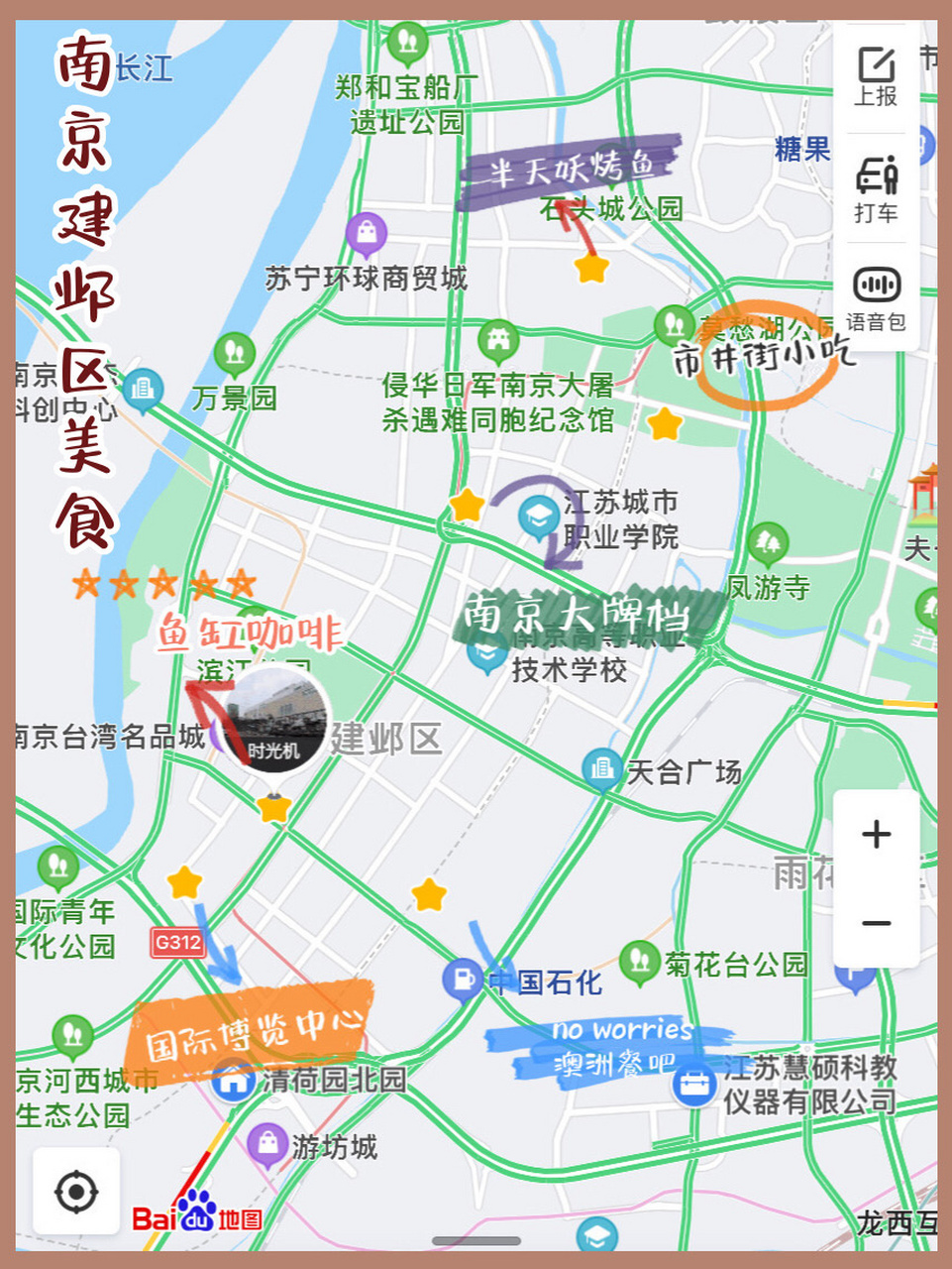 南京建邺区美食攻略|从小巷子7915cbd 作为标准吃货的我决心为