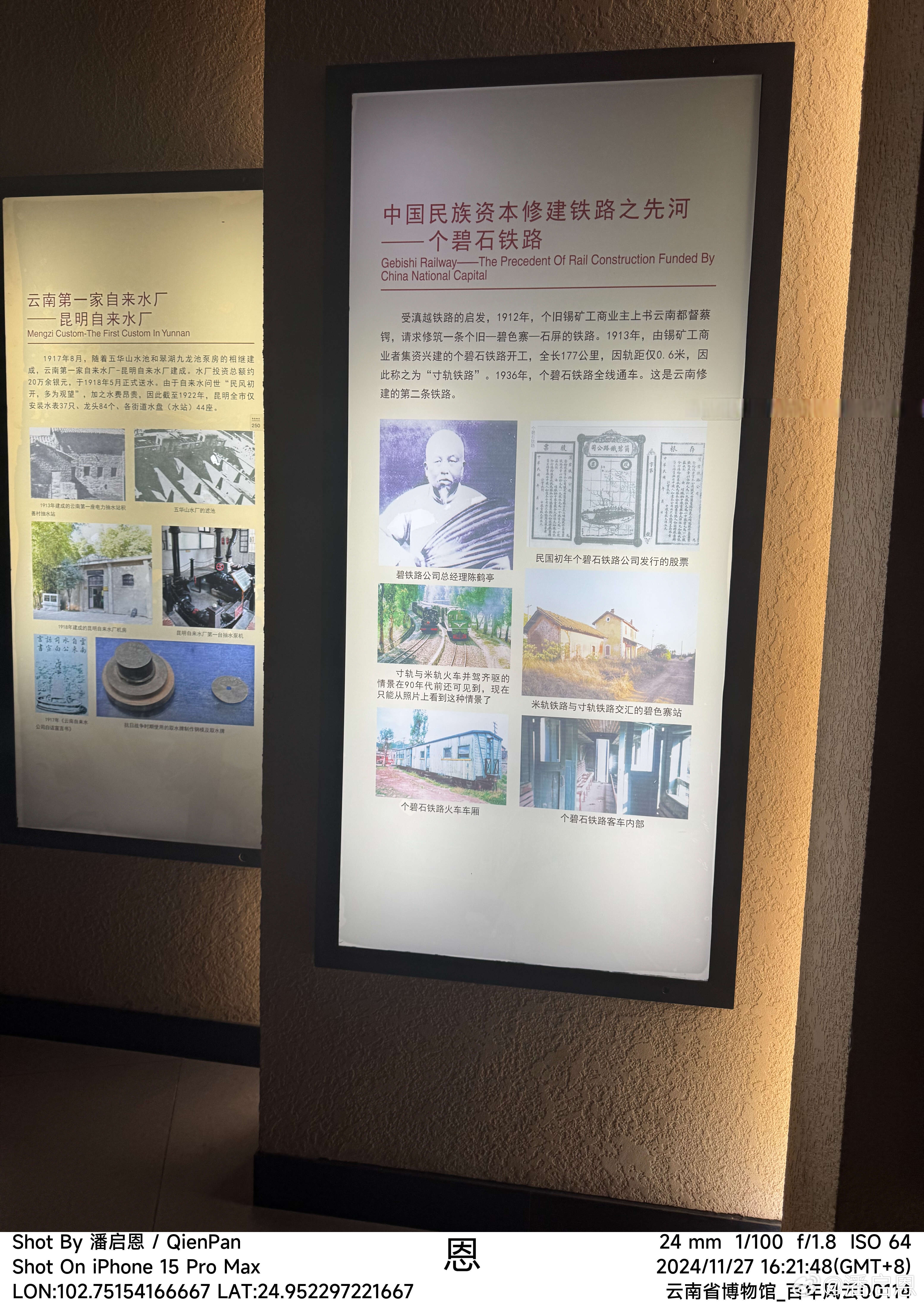 简介云南省博物馆开疆戍边展厅红河州博物馆与查尼皮中共云南省一大