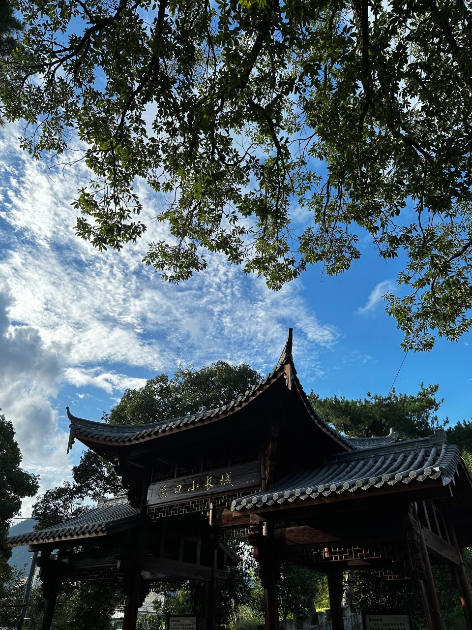 东阳溪口小长城