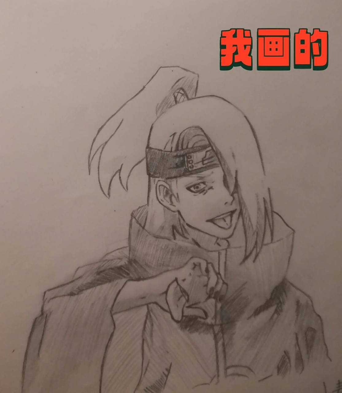 迪达拉手绘临摹 由于我没学过素描,这颜色上的真的是一言难尽啊!