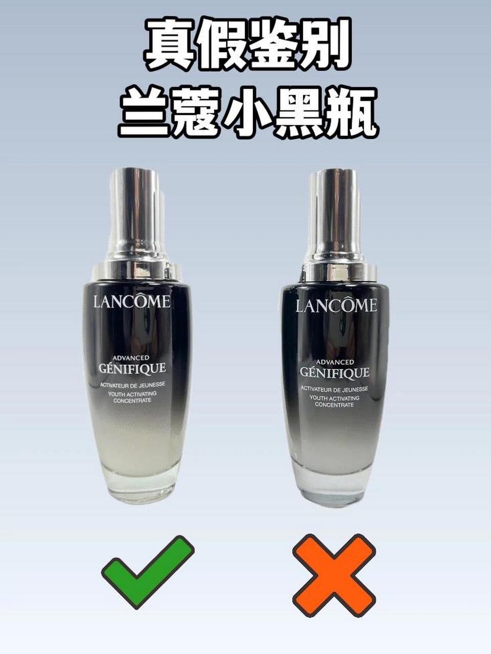 兰蔻小黑瓶真假鉴别93三招教会你7815 兰蔻小黑瓶真假鉴别93
