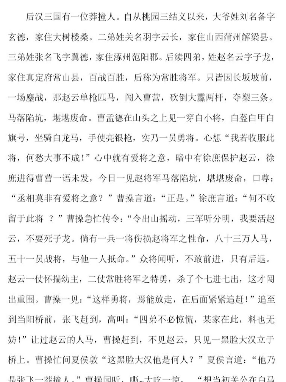 莽撞人 姐妹们,背起来吧,我今天早上刚会背,真的很好背,这是我会背的