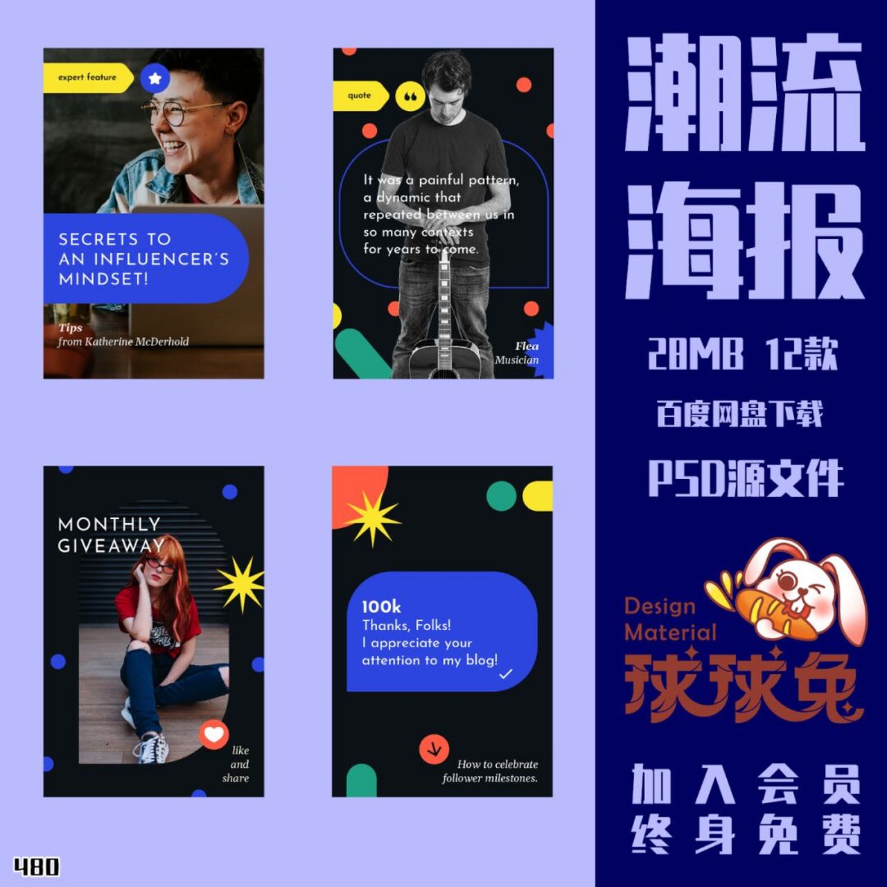 480国外潮流品牌时尚人照片展示海报排版ps 480国外潮流品牌时尚人物
