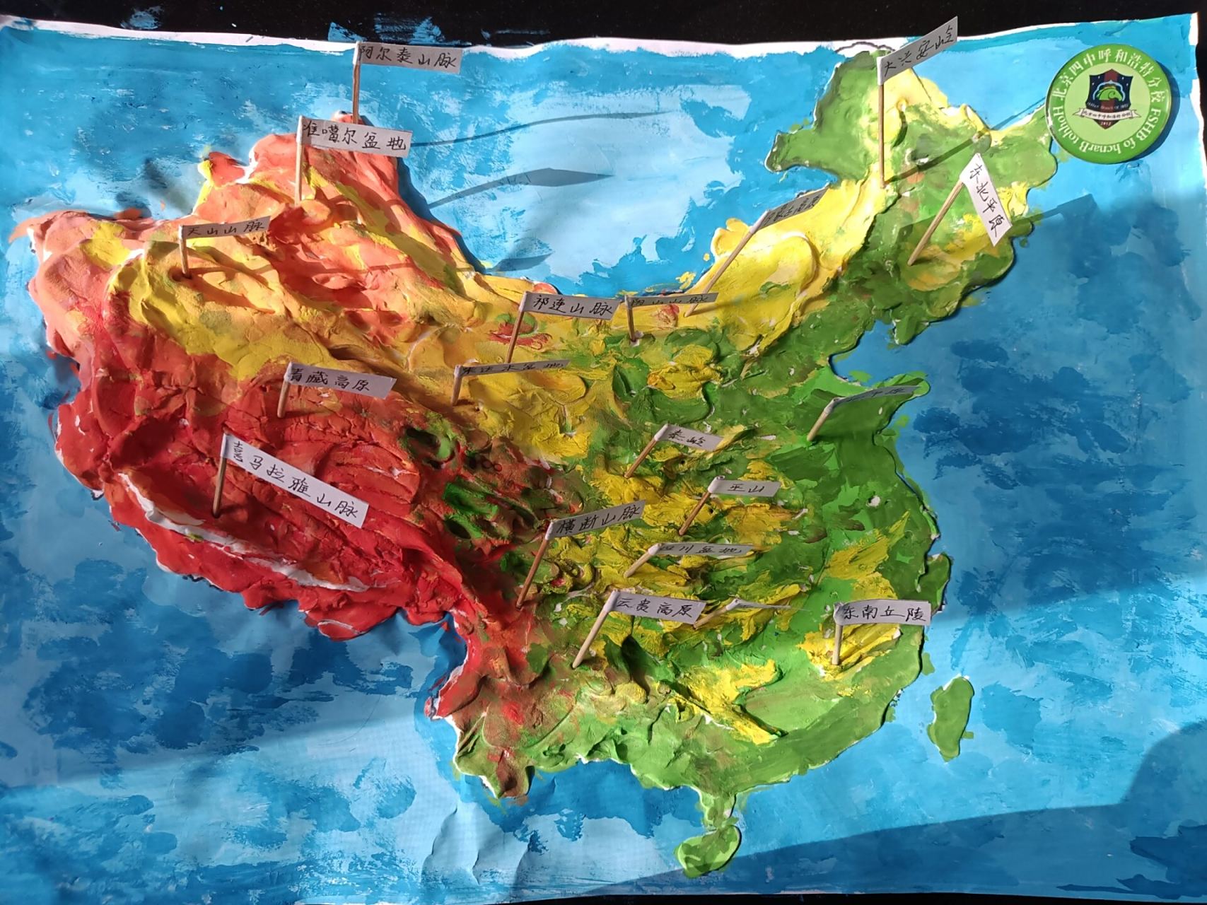 手工制作地理地形图 不算太难,用白彩泥捏出来,用水粉或水彩颜料上色