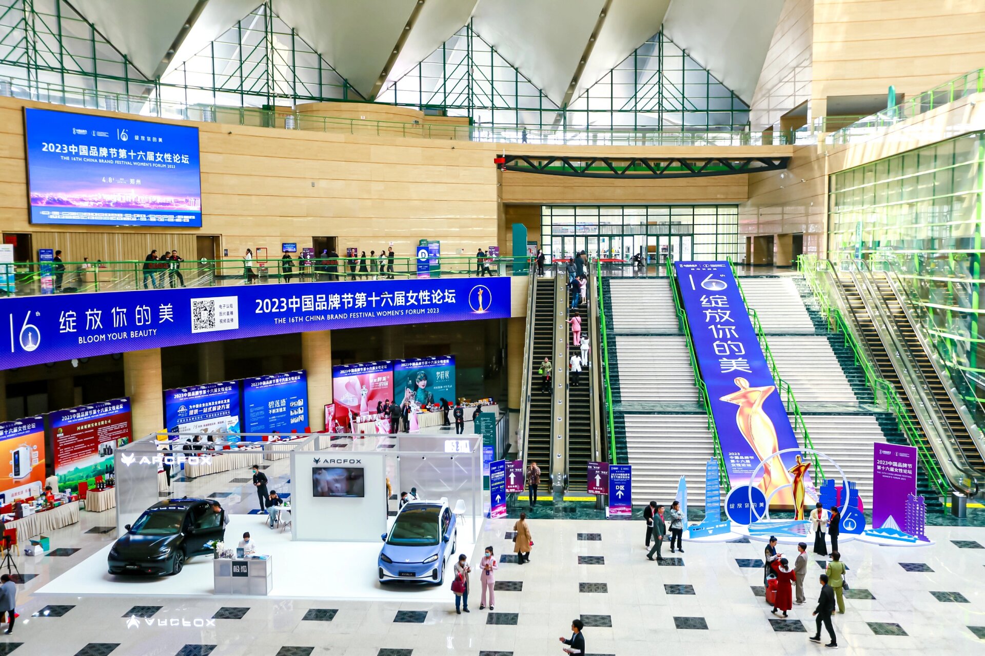 河南会场打卡第二站:郑州国际会展中心