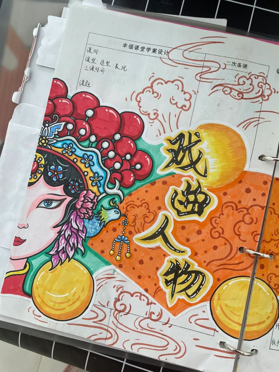 人美版小学美术教案96 六年级《戏曲人物》 一年级《我和昆虫》