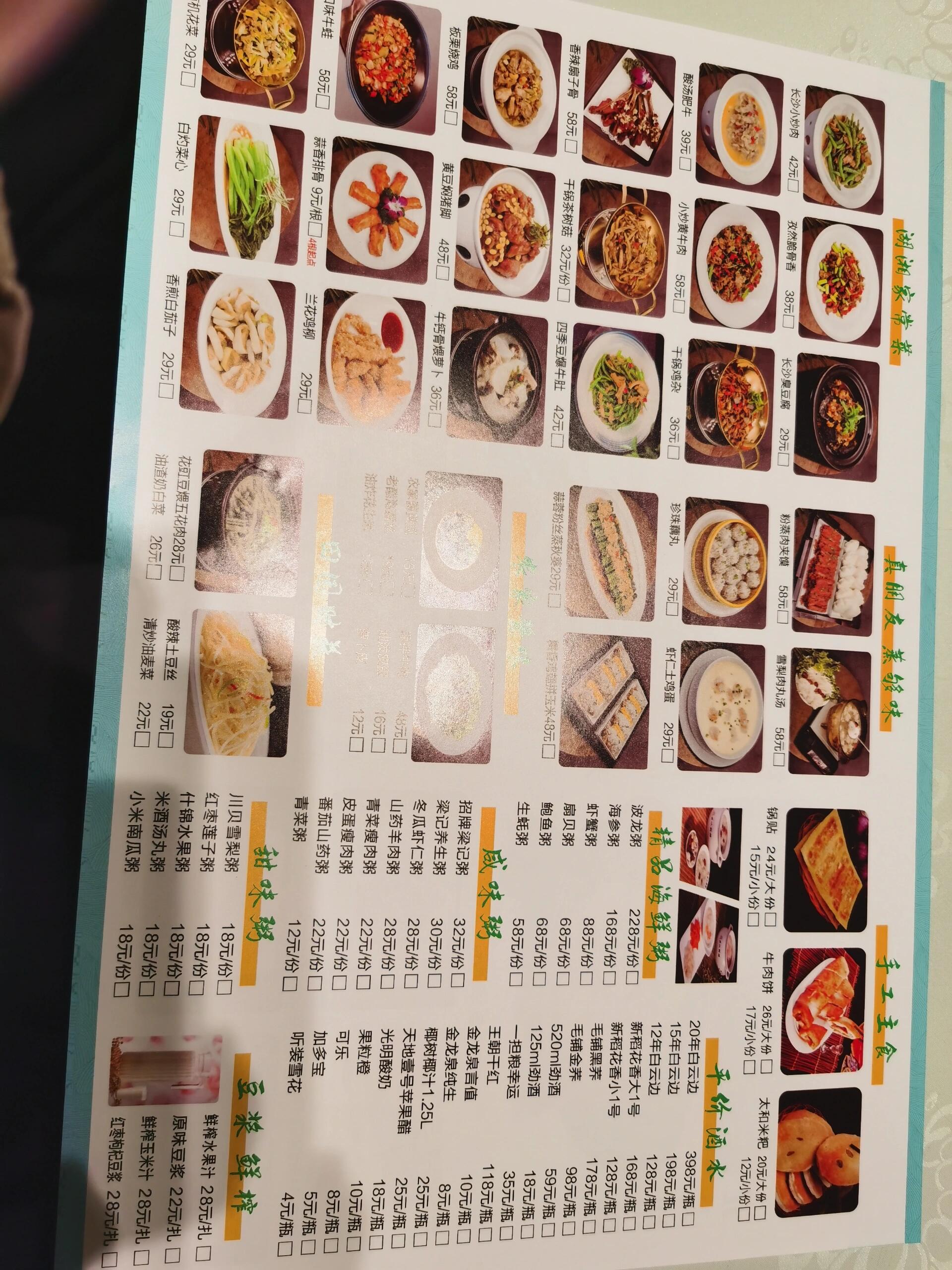 孝感探店|全州步行街梁记粥铺