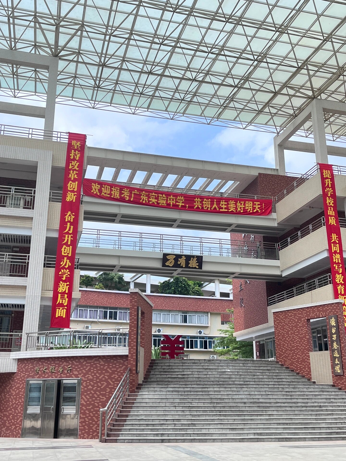 广东廉江实验中学图片