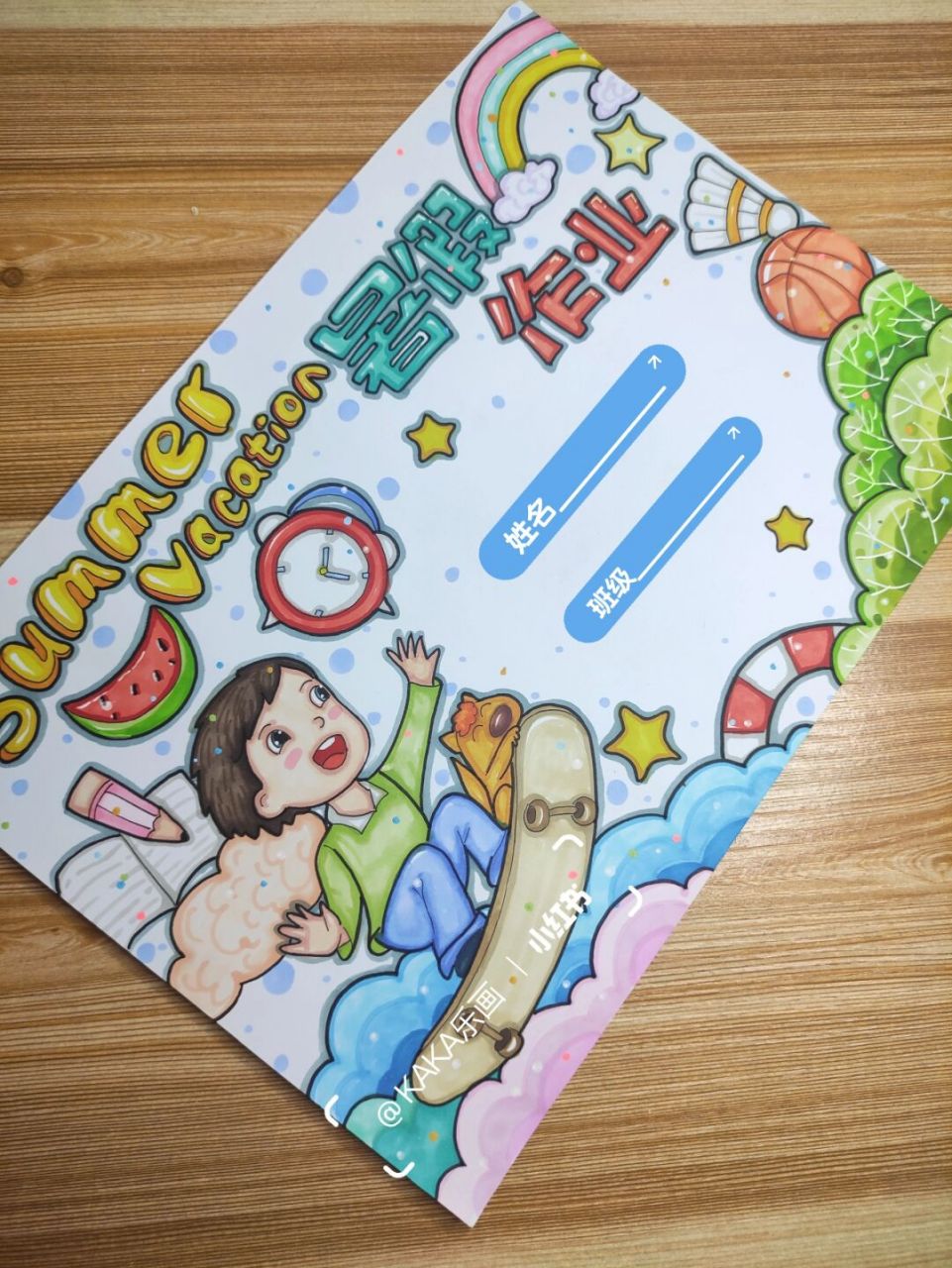 【暑假作业封面】假期计划小报375模板 暑假作业封面/小报模板.